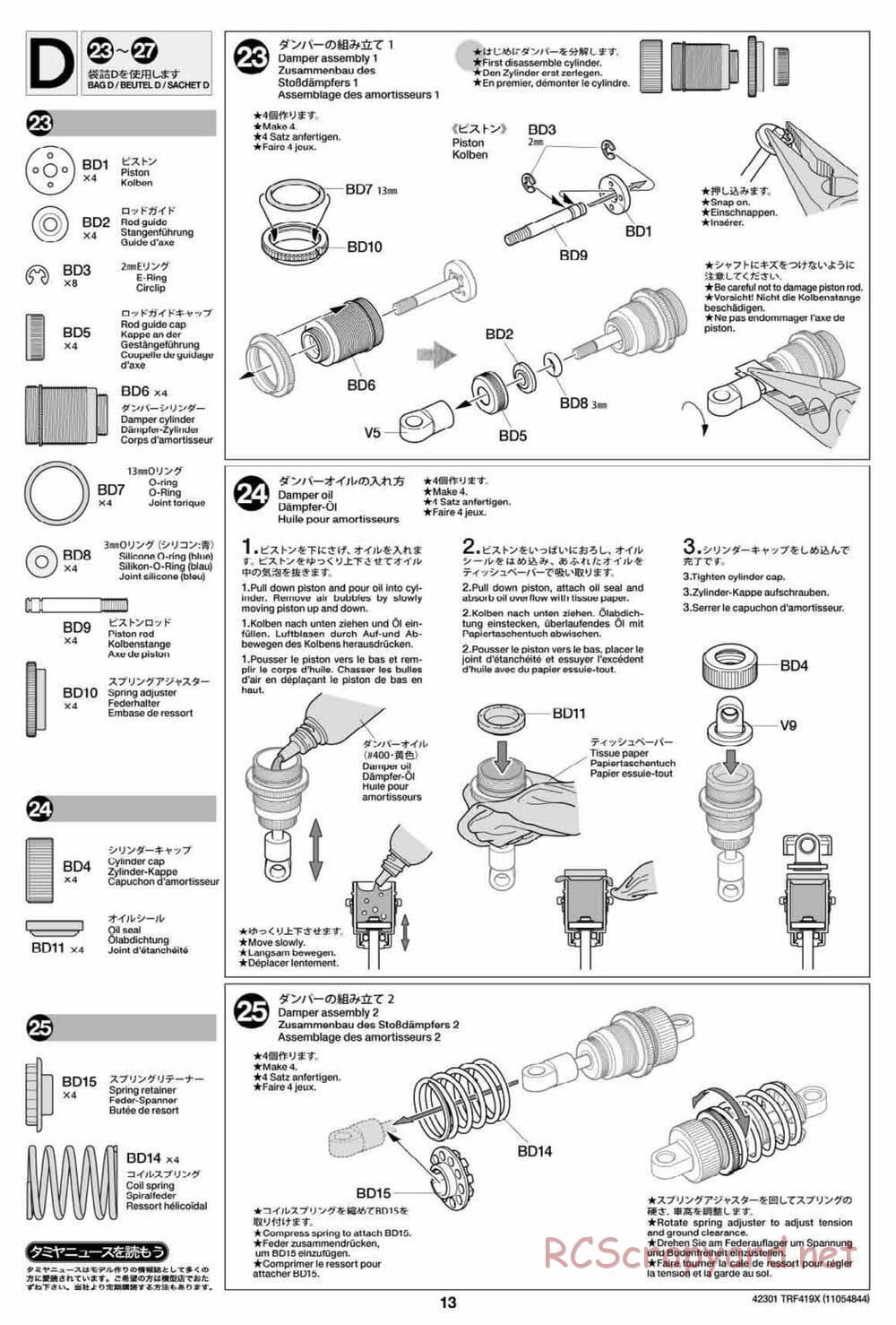 Tamiya - TRF419X Chassis - Manual - Page 13