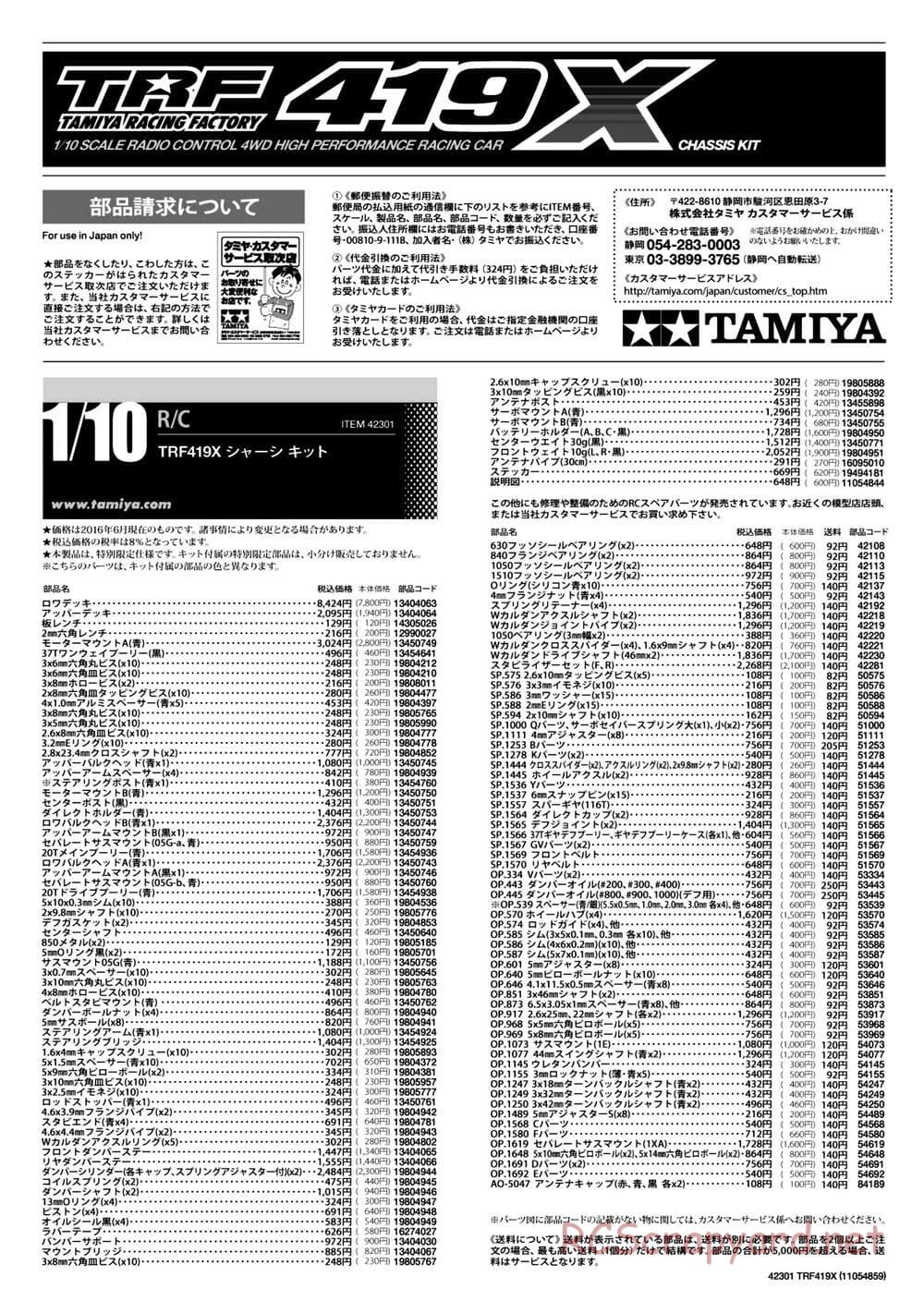 Tamiya - TRF419X Chassis - Manual - Page 29