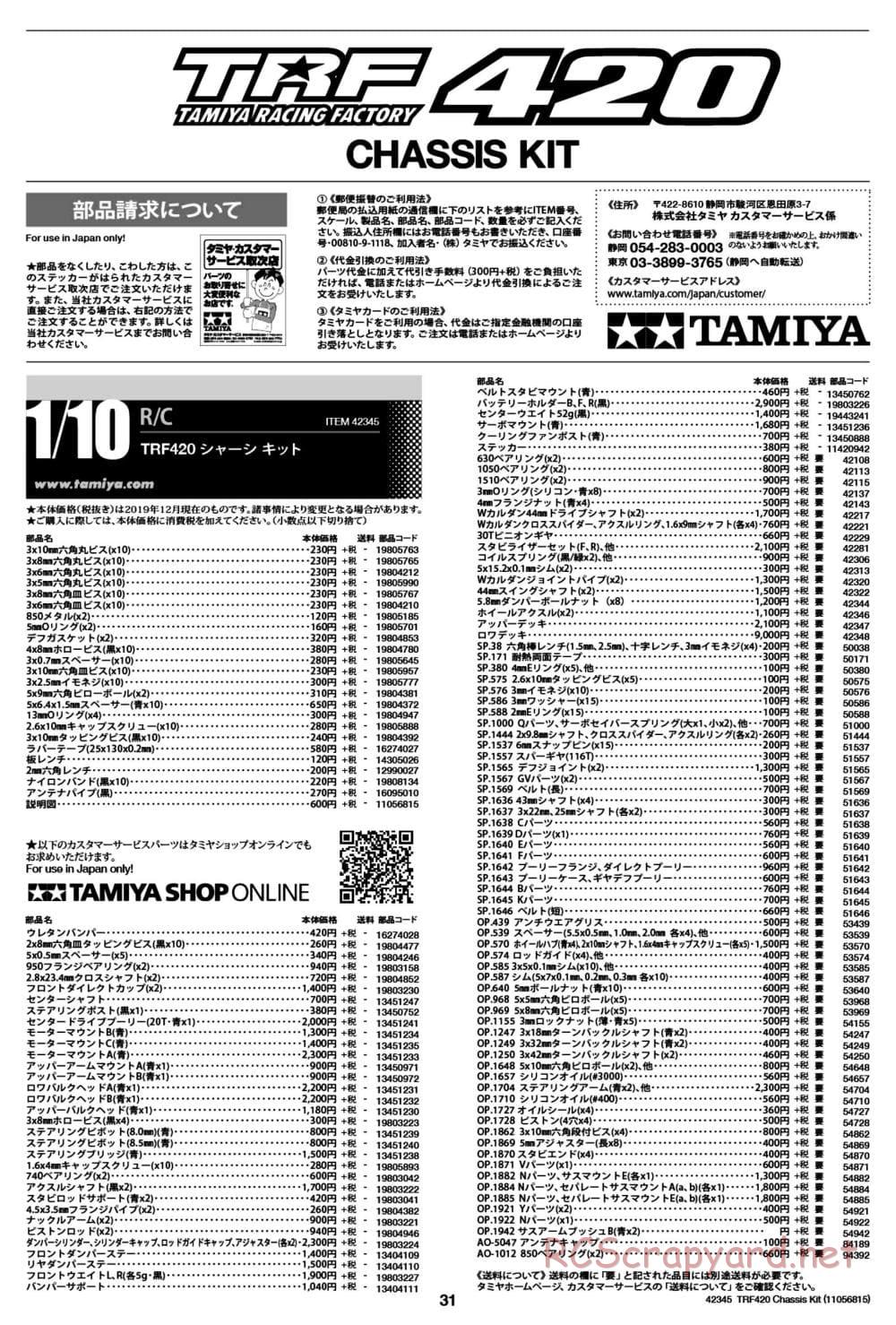 Tamiya - TRF420 Chassis - Manual - Page 31