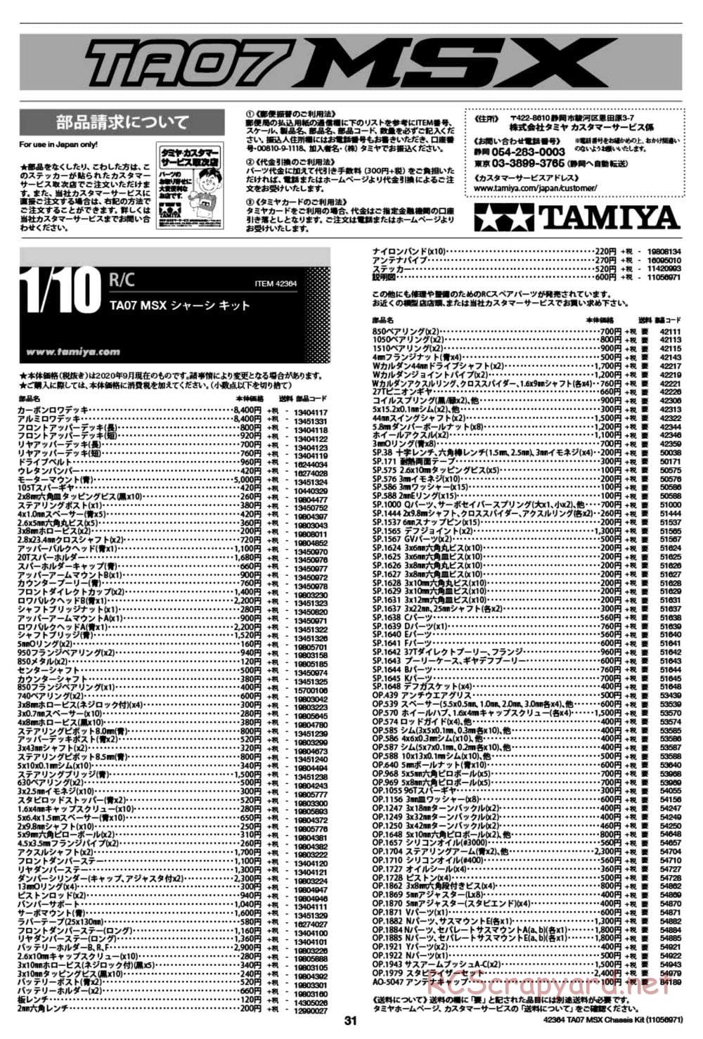 Tamiya - TA07 MSX Chassis - Manual - Page 31