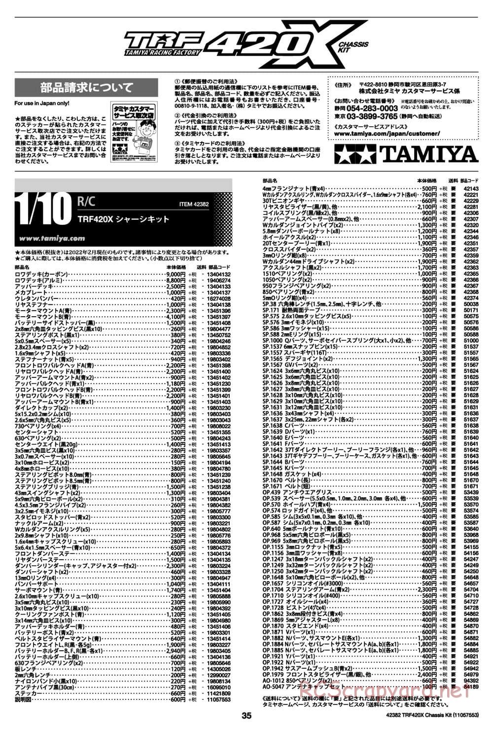 Tamiya - TRF420X Chassis - Manual - Page 35
