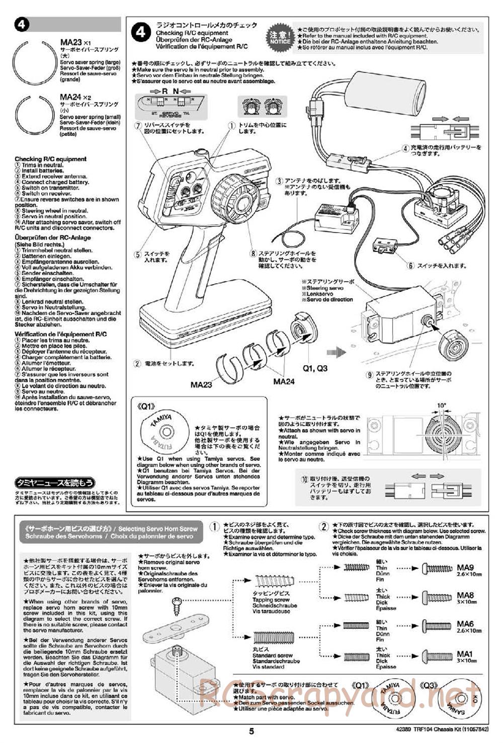 Tamiya - TRF104 Chassis - Manual - Page 5
