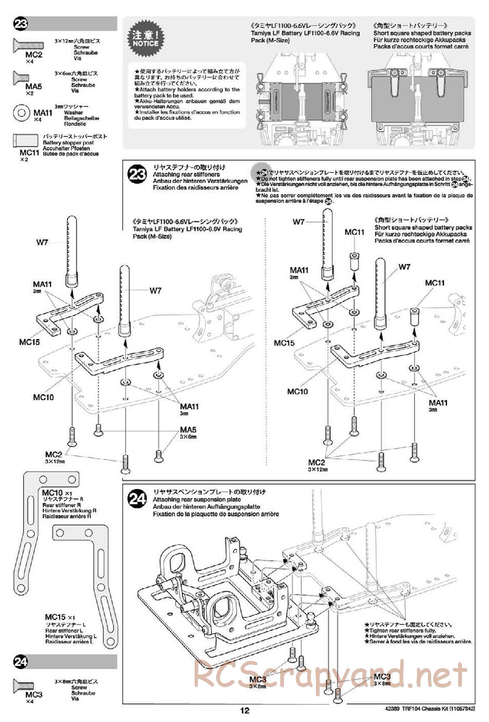 Tamiya - TRF104 Chassis - Manual - Page 12