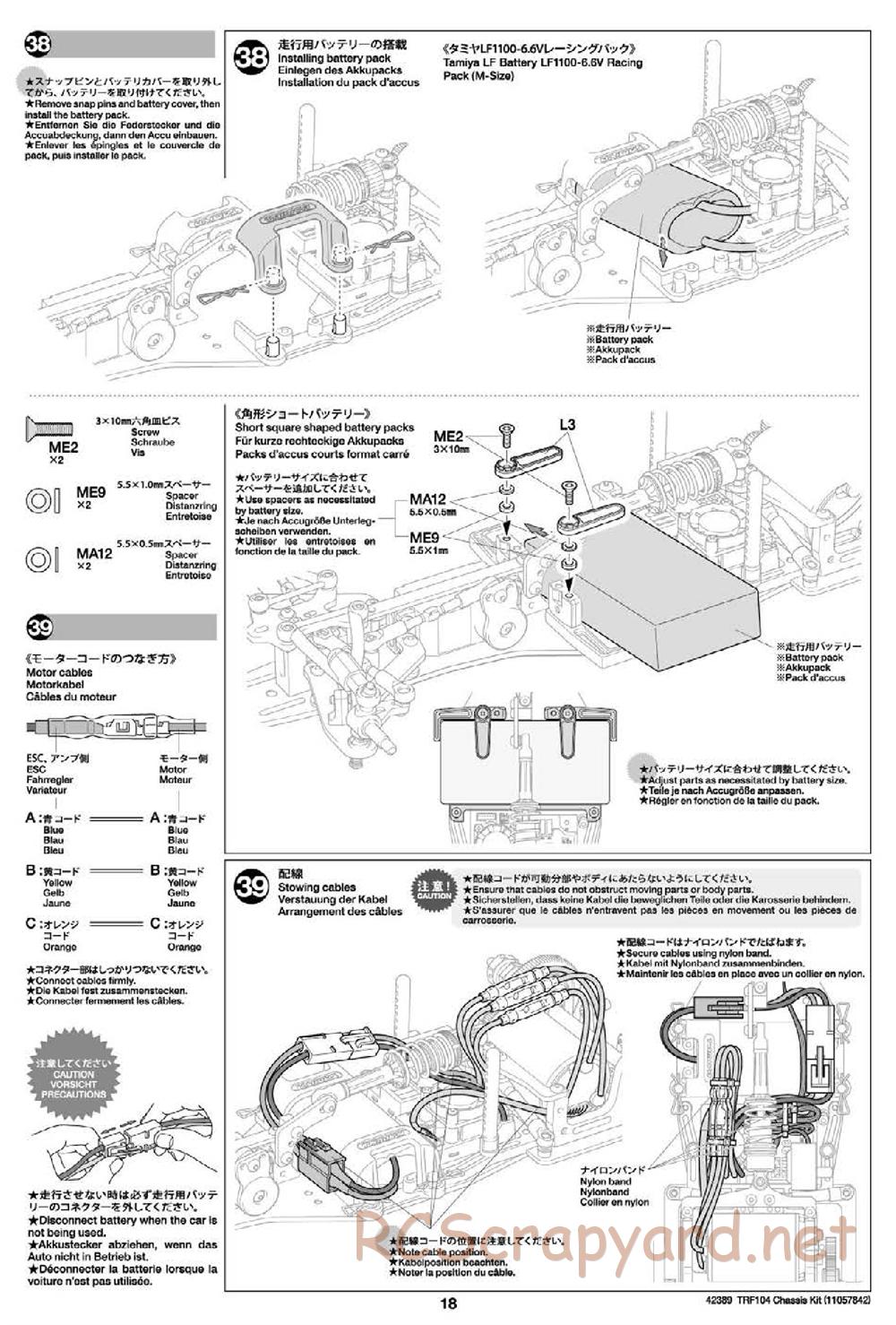 Tamiya - TRF104 Chassis - Manual - Page 18