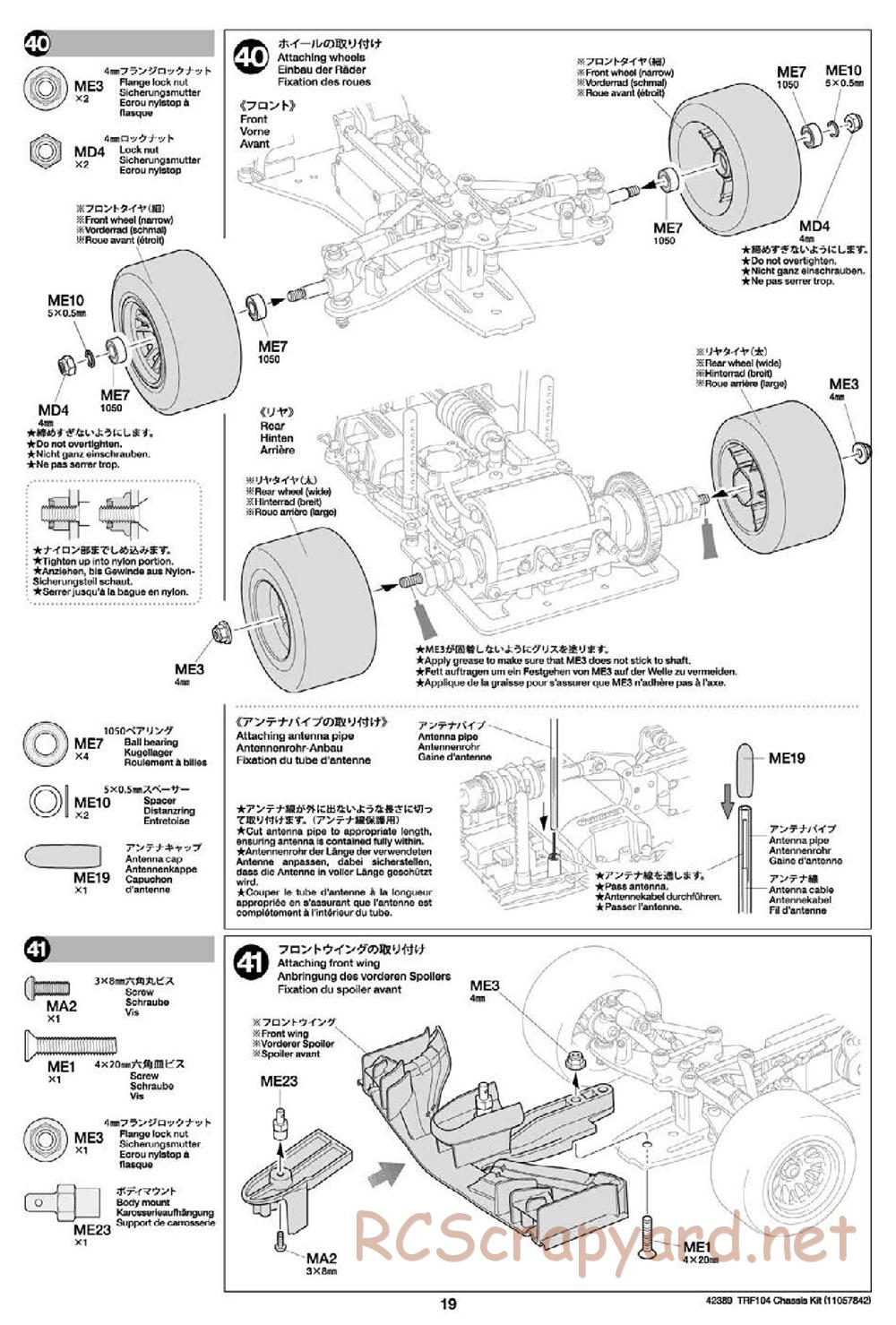 Tamiya - TRF104 Chassis - Manual - Page 19