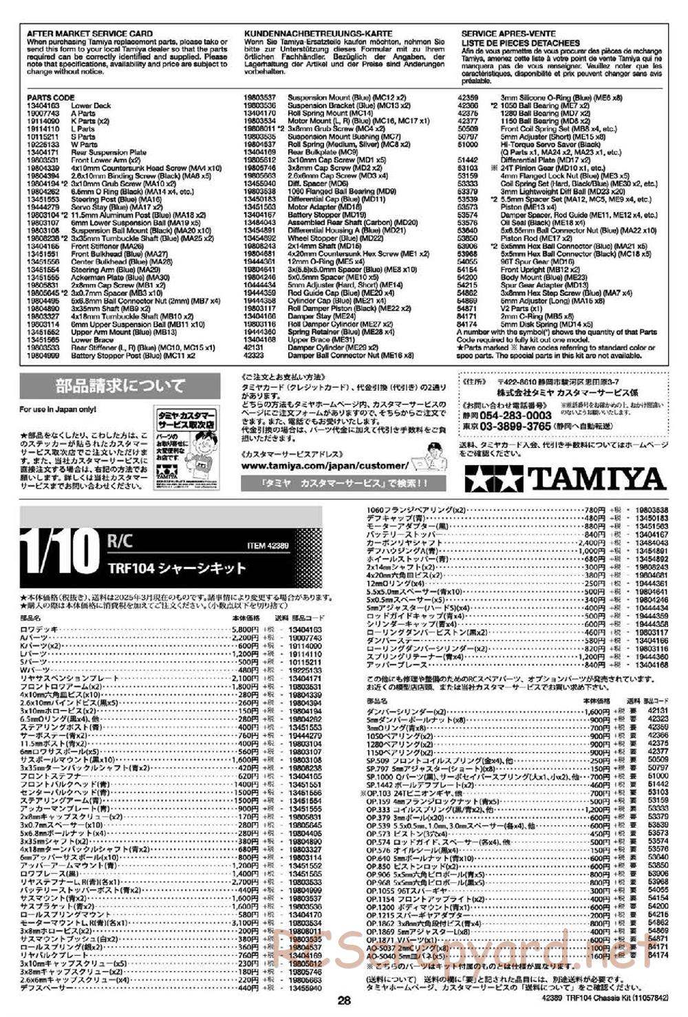 Tamiya - TRF104 Chassis - Manual - Page 28