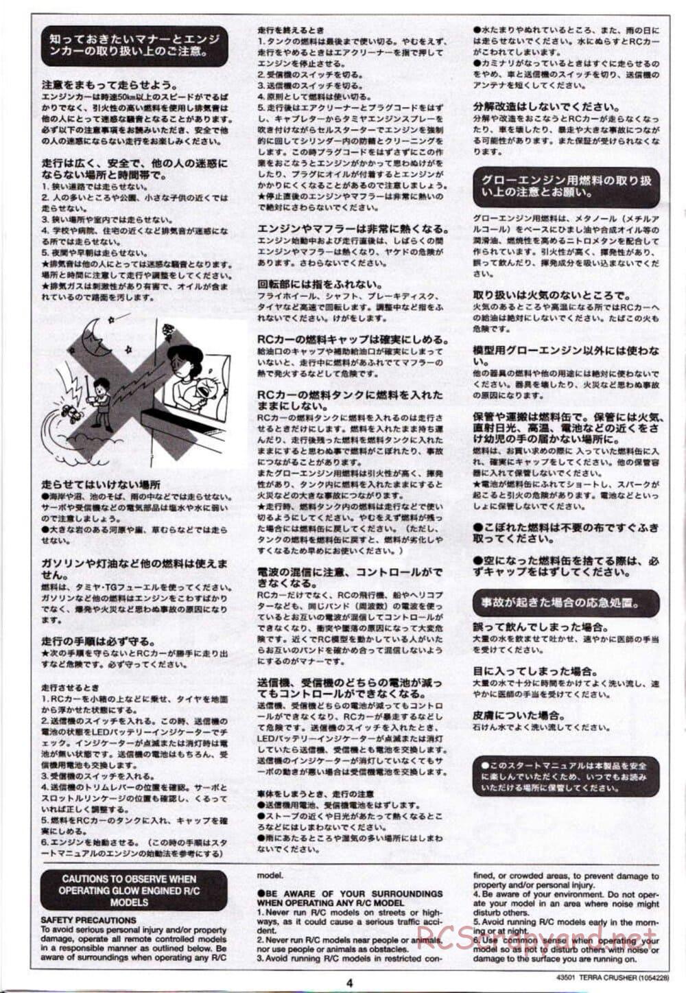 Tamiya - Terra Crusher - TGM-02 Chassis - Manual - Page 4