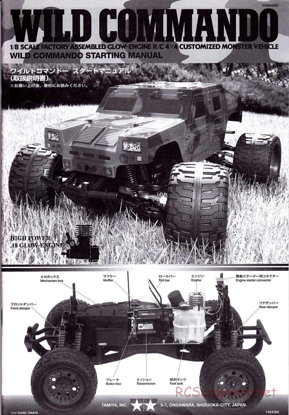 Tamiya - Wild Commando - TGM-02 Chassis - Manual - Page 1