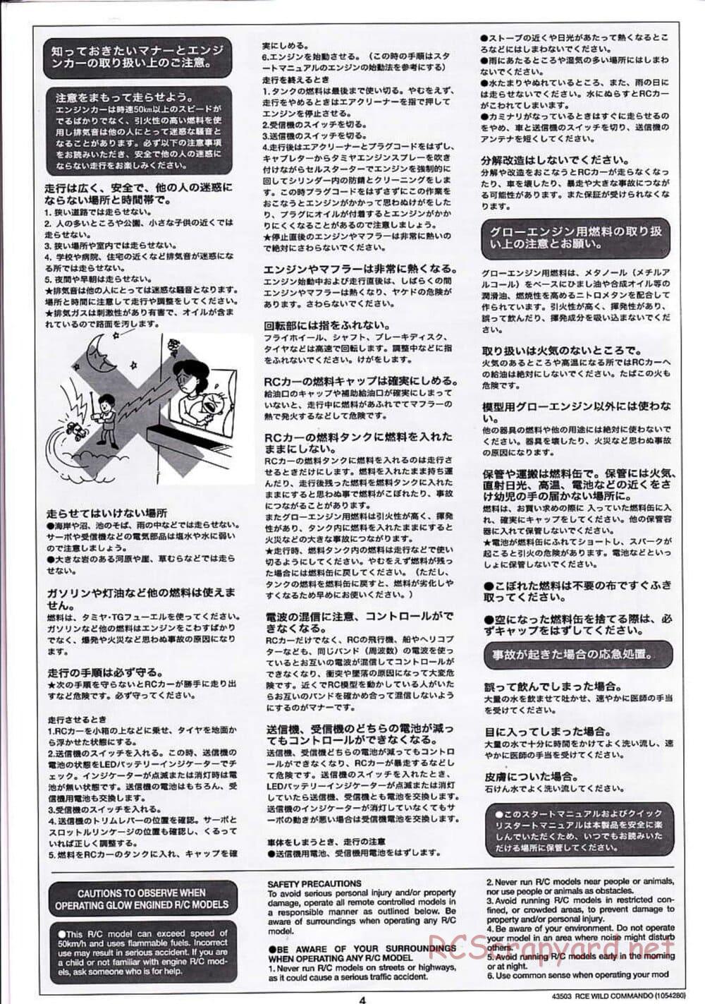 Tamiya - Wild Commando - TGM-02 Chassis - Manual - Page 4