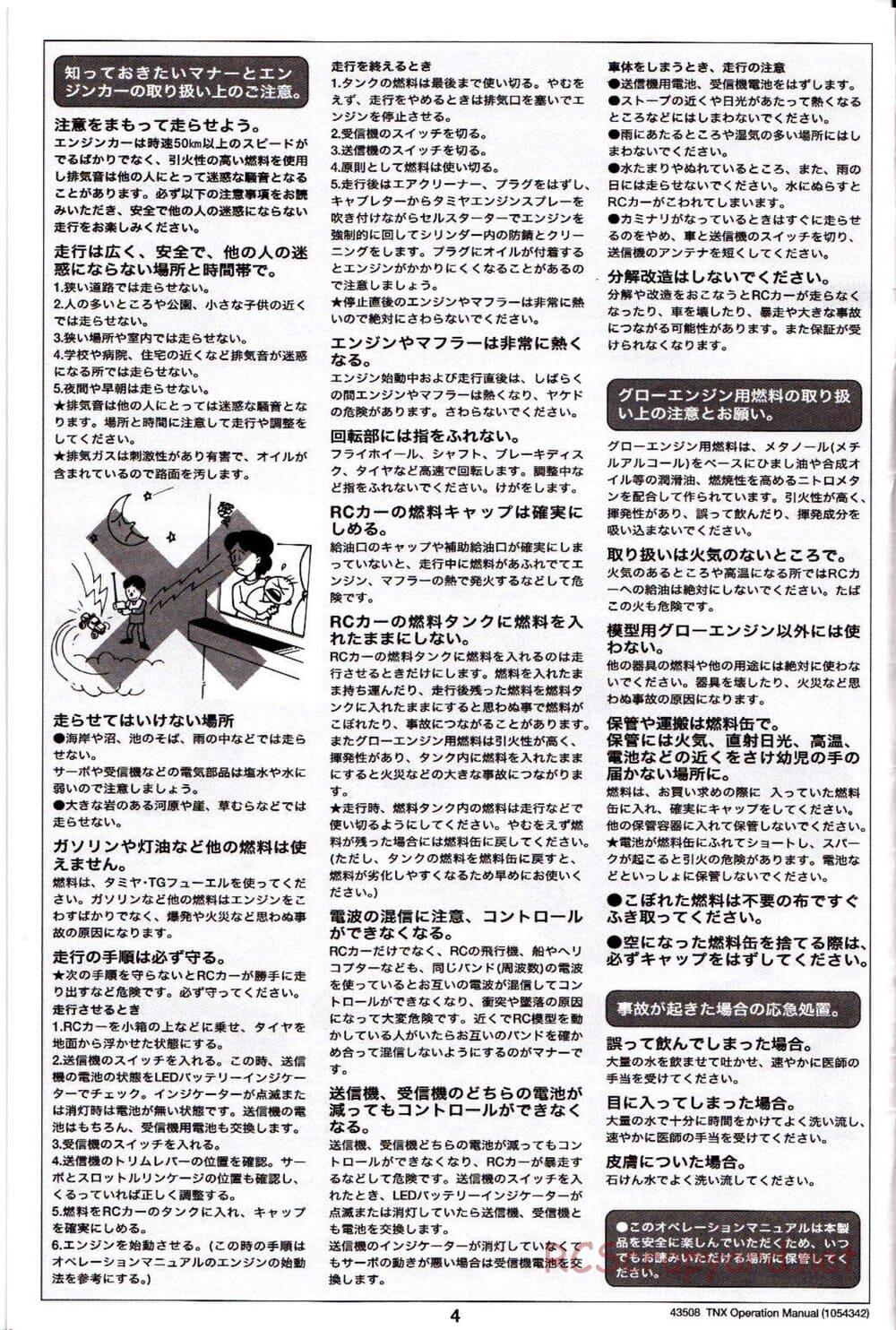 Tamiya - TNX - Operating Manual - Page 4