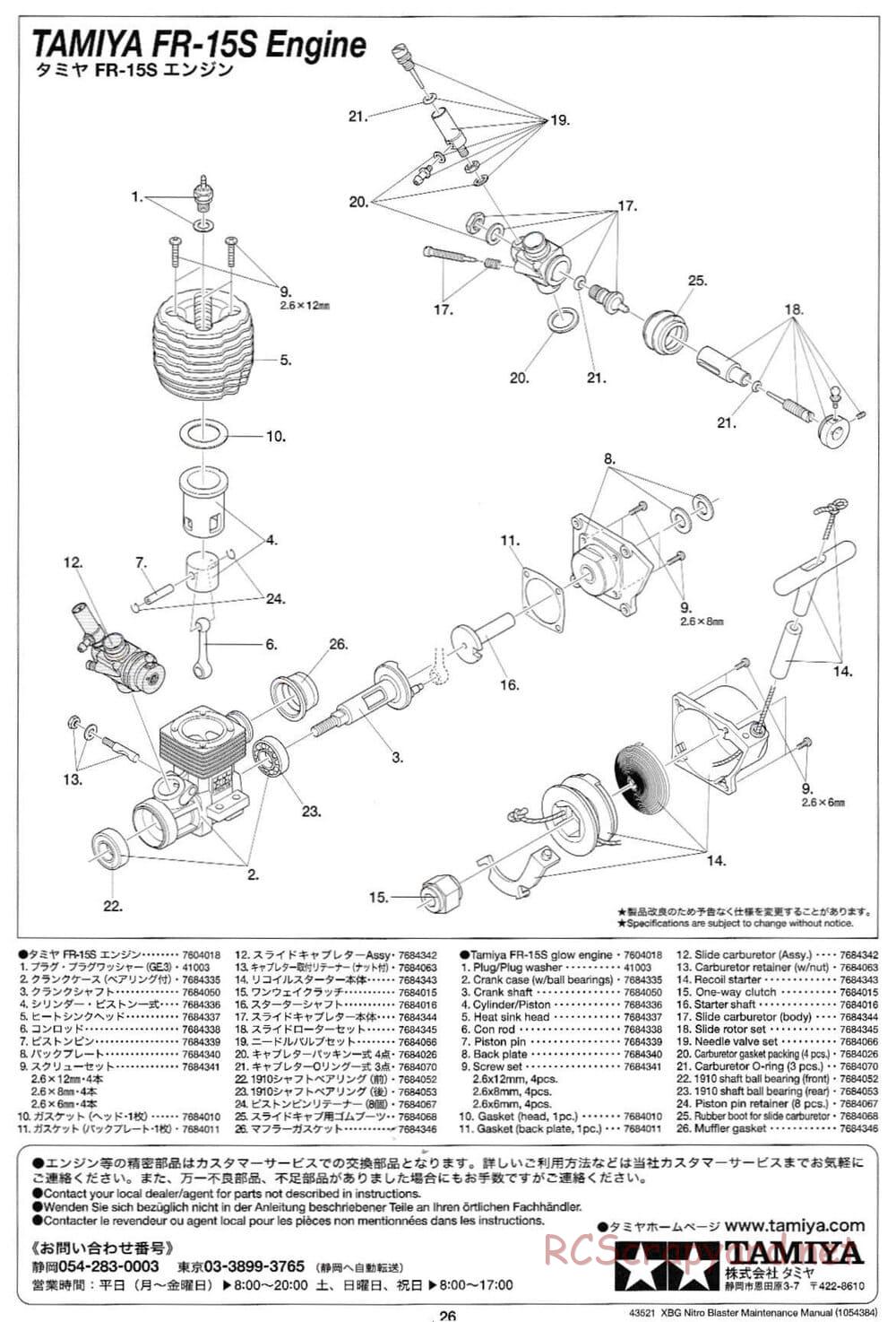 Tamiya - Nitro Blaster - NDF-01 - Maintenance Manual - Page 26