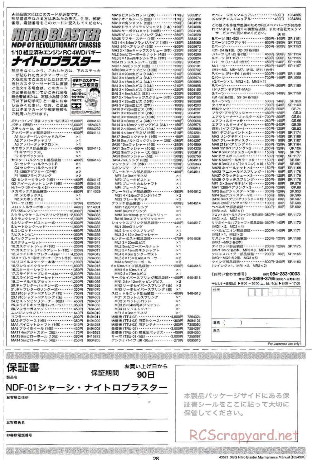 Tamiya - Nitro Blaster - NDF-01 - Maintenance Manual - Page 28