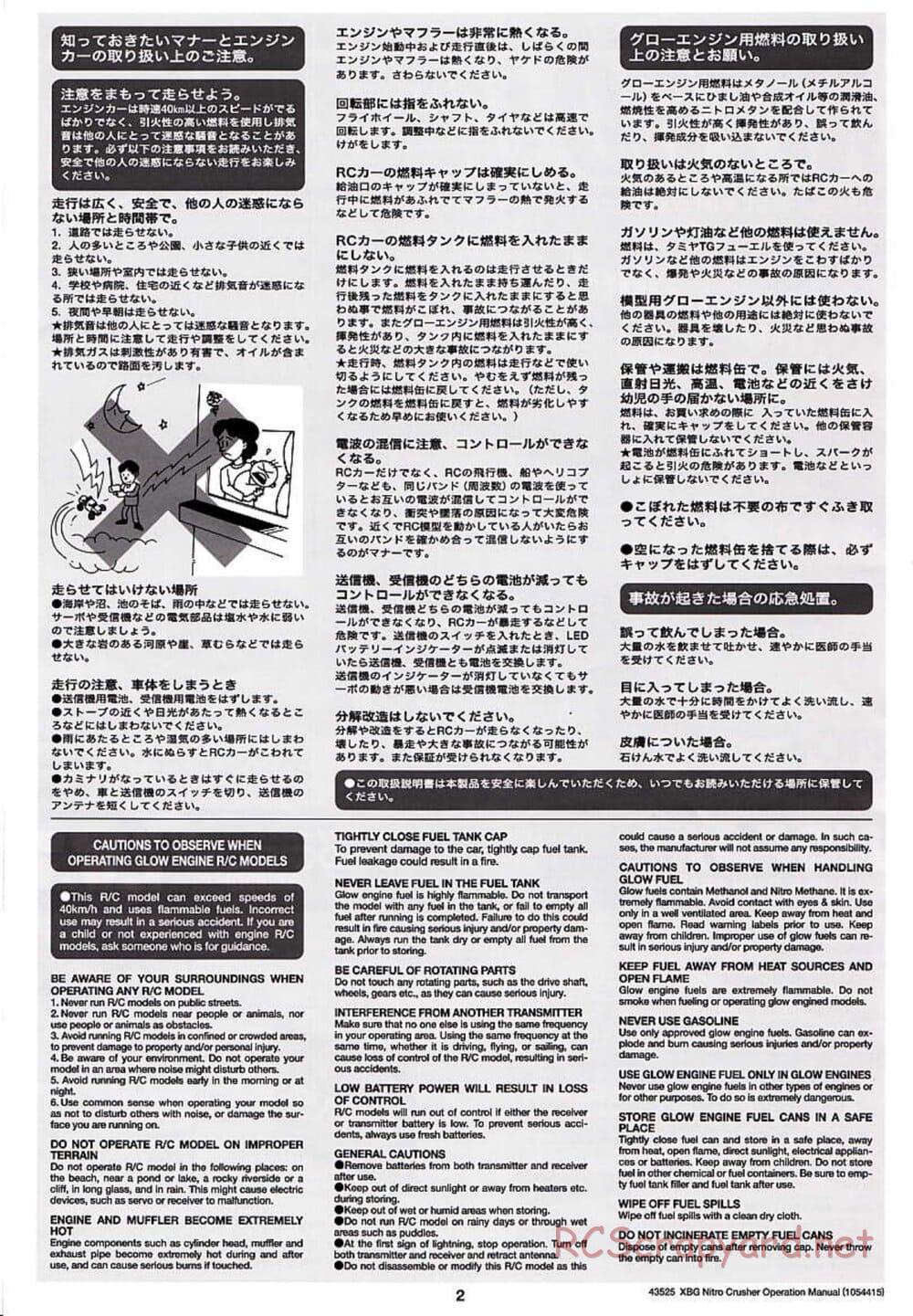 Tamiya - Nitro Crusher - NDF-01T - Operating Manual - Page 2