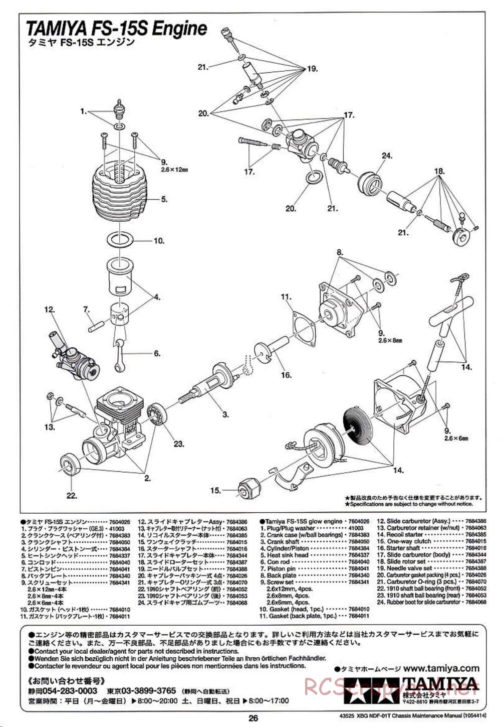 Tamiya - Nitro Crusher - NDF-01T - Maintenance Manual - Page 26