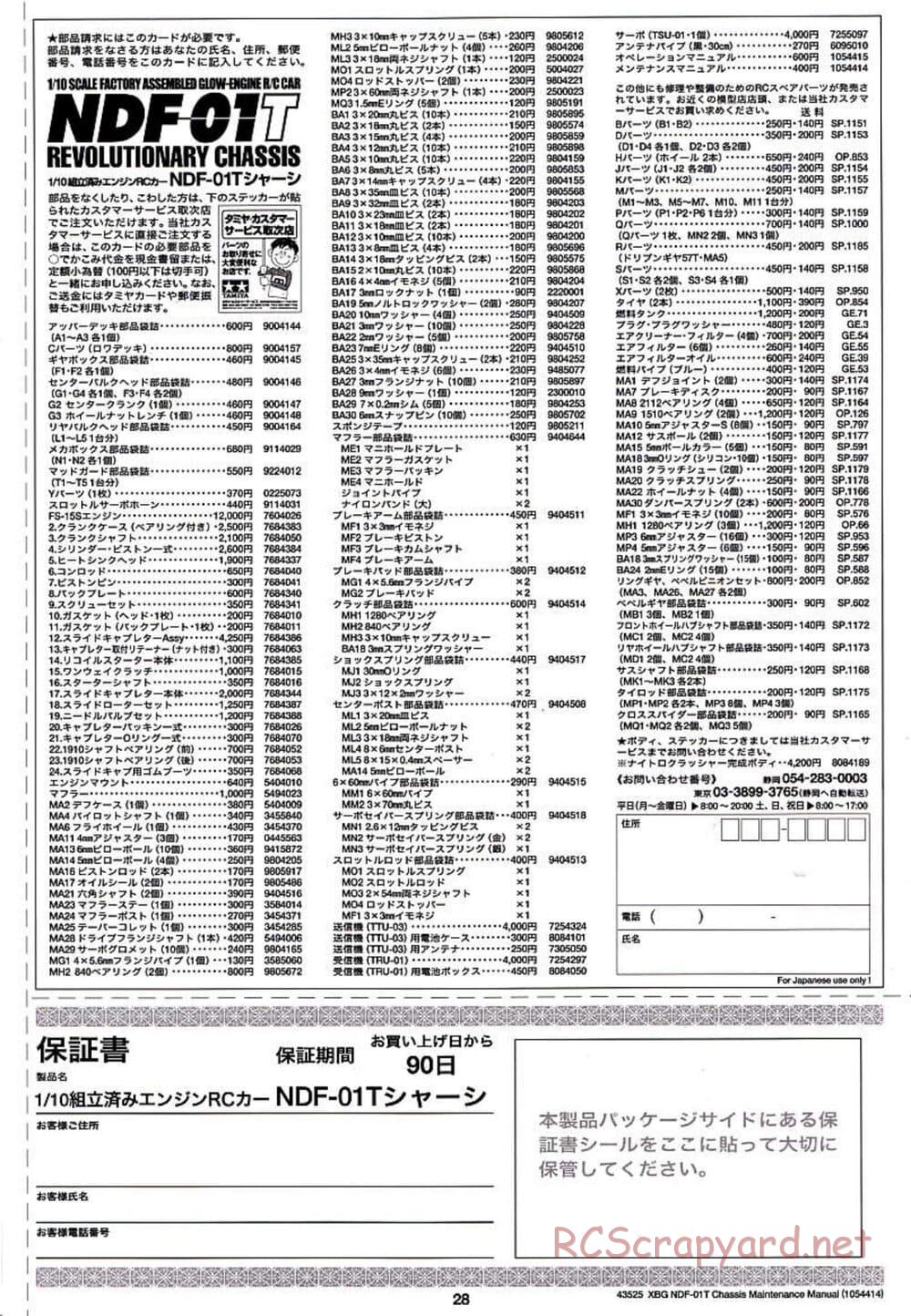 Tamiya - Nitro Crusher - NDF-01T - Maintenance Manual - Page 28
