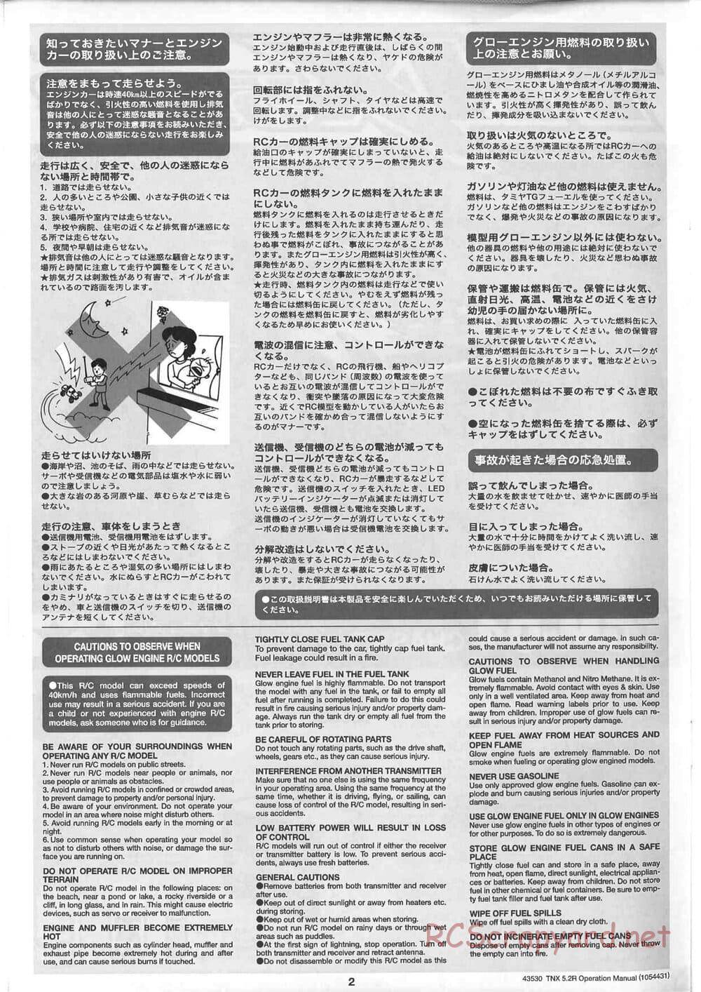 Tamiya - TNX 5.2R - TGM-04 - Operating Manual - Page 2