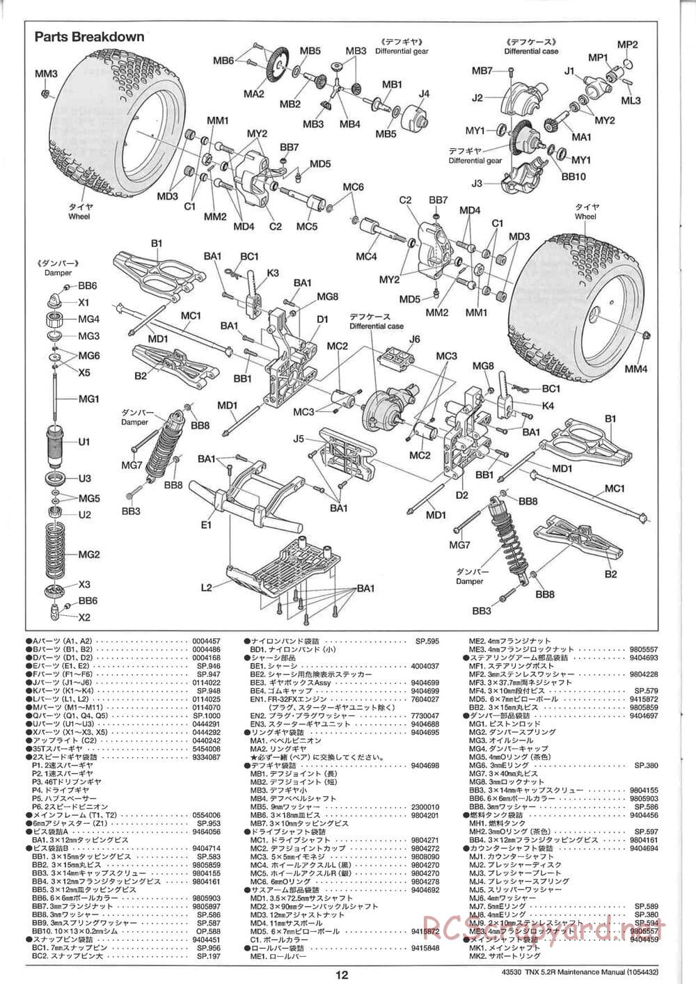 Tamiya - TNX 5.2R - TGM-04 - Maintenance Manual - Page 12