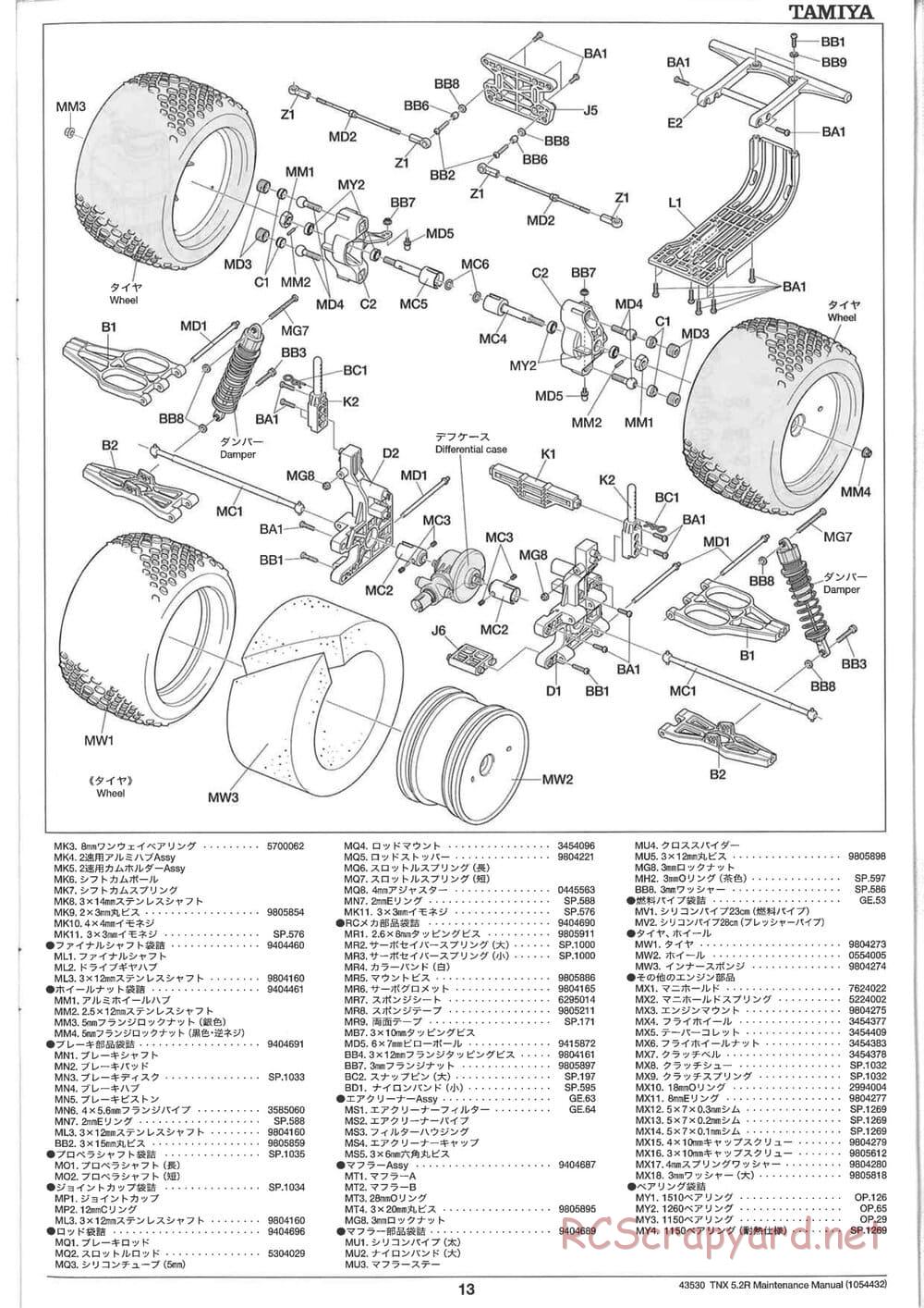 Tamiya - TNX 5.2R - TGM-04 - Maintenance Manual - Page 13