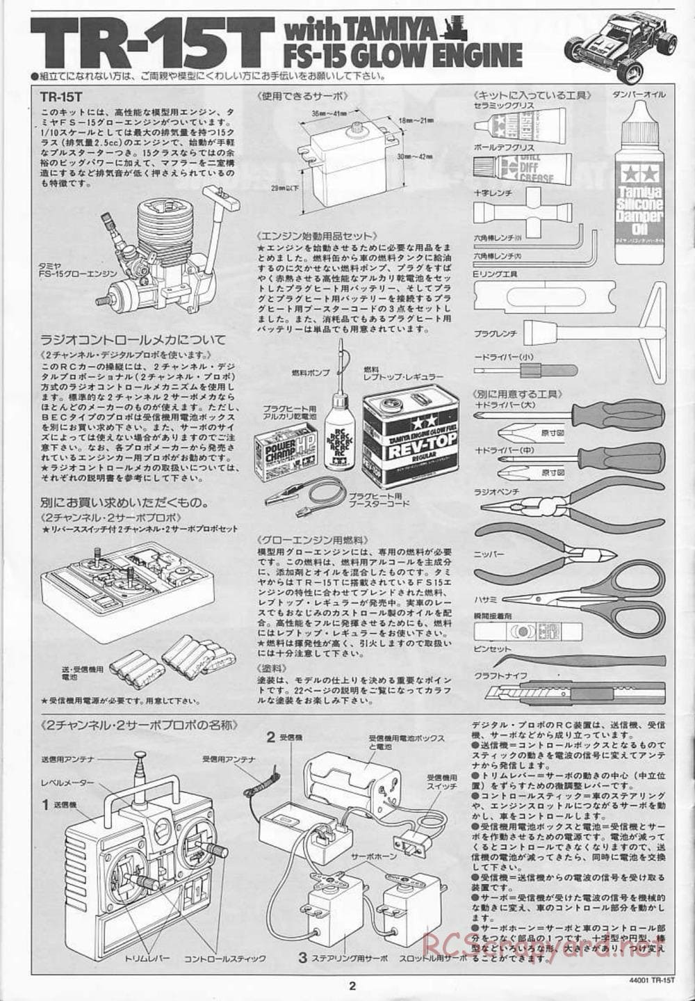Tamiya - Stadium Racing Truck TR-15T Chassis - Manual - Page 2