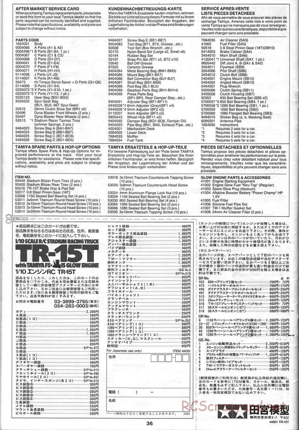 Tamiya - Stadium Racing Truck TR-15T Chassis - Manual - Page 36