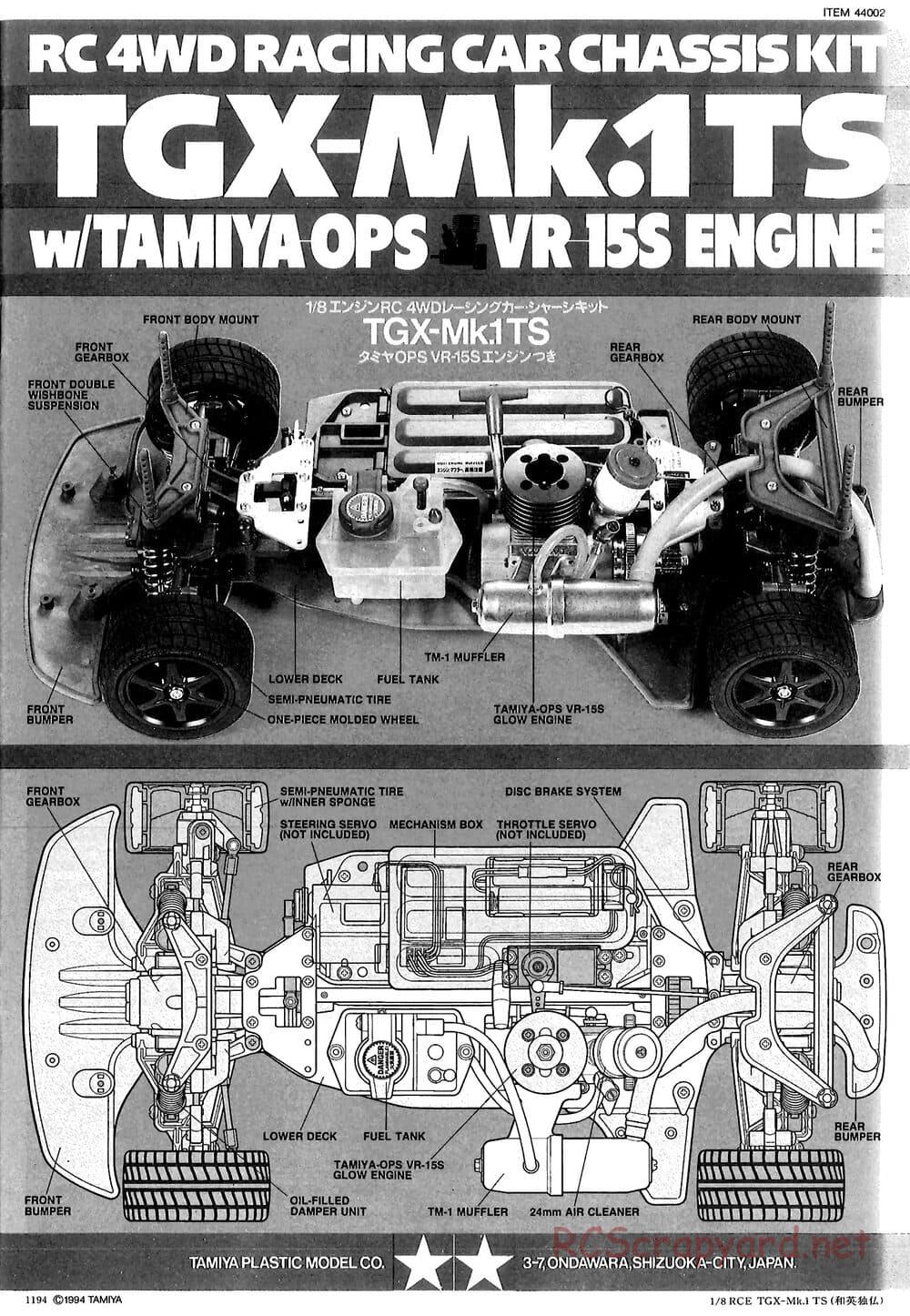 Tamiya - TGX Mk.1 TS Chassis Chassis - Manual - Page 1