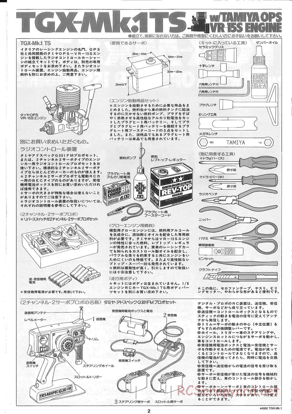 Tamiya - TGX Mk.1 TS Chassis Chassis - Manual - Page 2