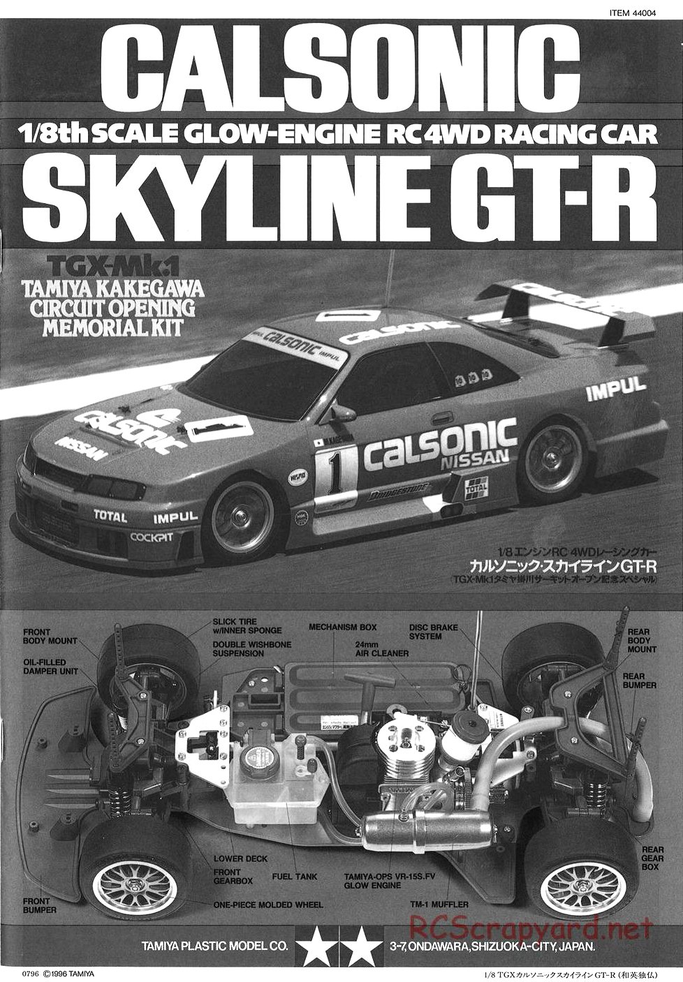 Tamiya - Calsonic GT-R - TGX Mk.1 Chassis - Manual - Page 1