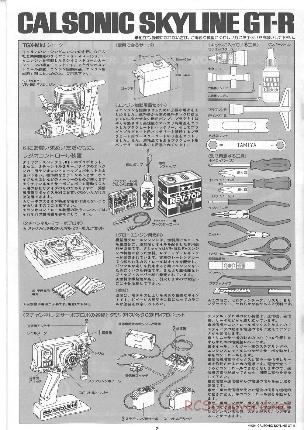 Tamiya - Calsonic GT-R - TGX Mk.1 Chassis - Manual - Page 2