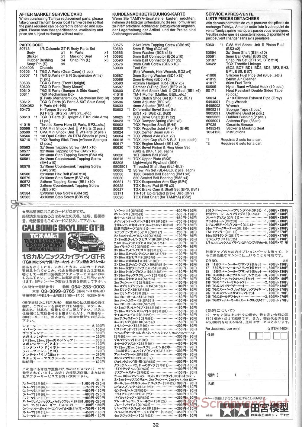 Tamiya - Calsonic GT-R - TGX Mk.1 Chassis - Manual - Page 32