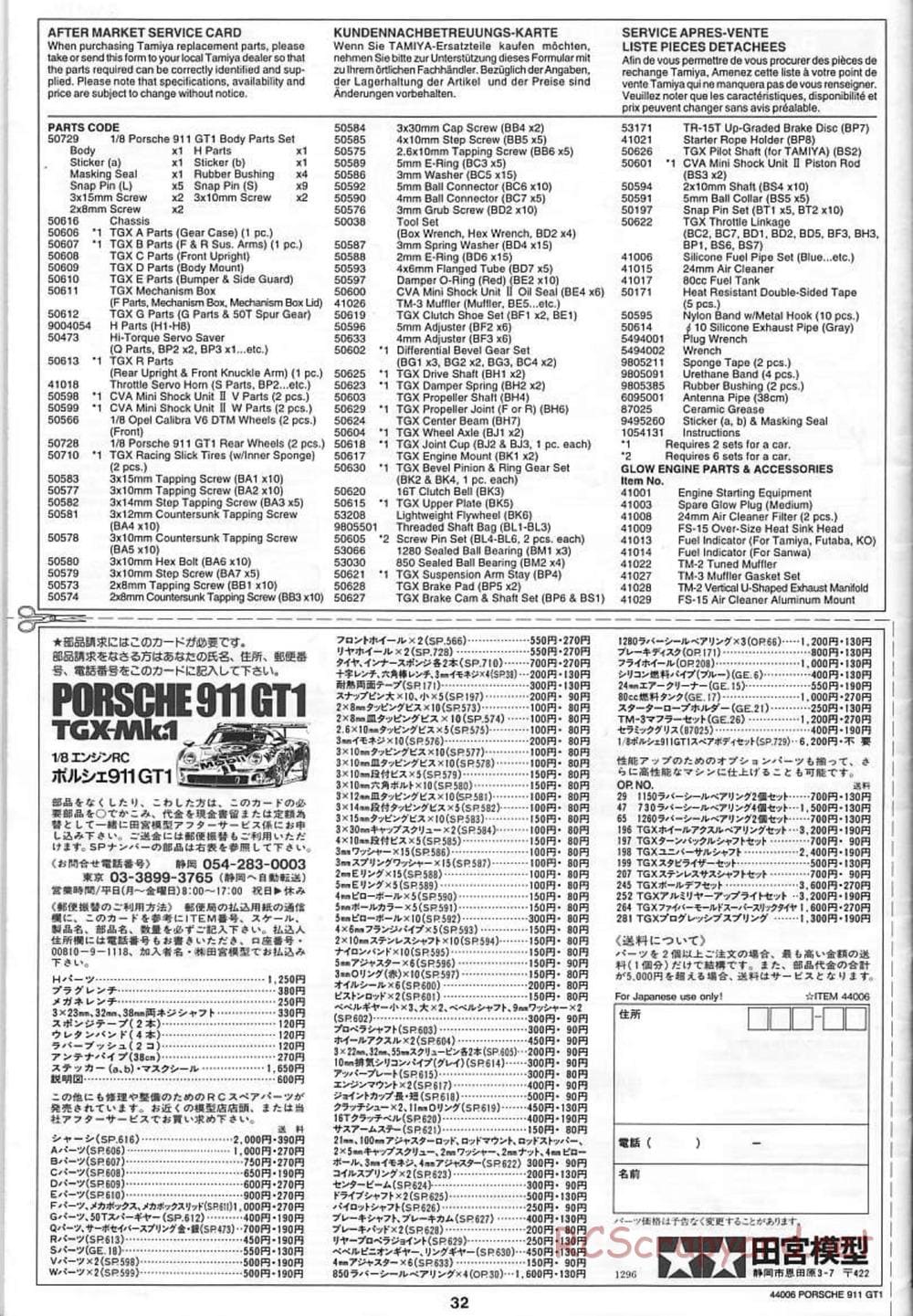 Tamiya - Porsche 911 GT1 - TGX Mk.1 Chassis - Manual - Page 32