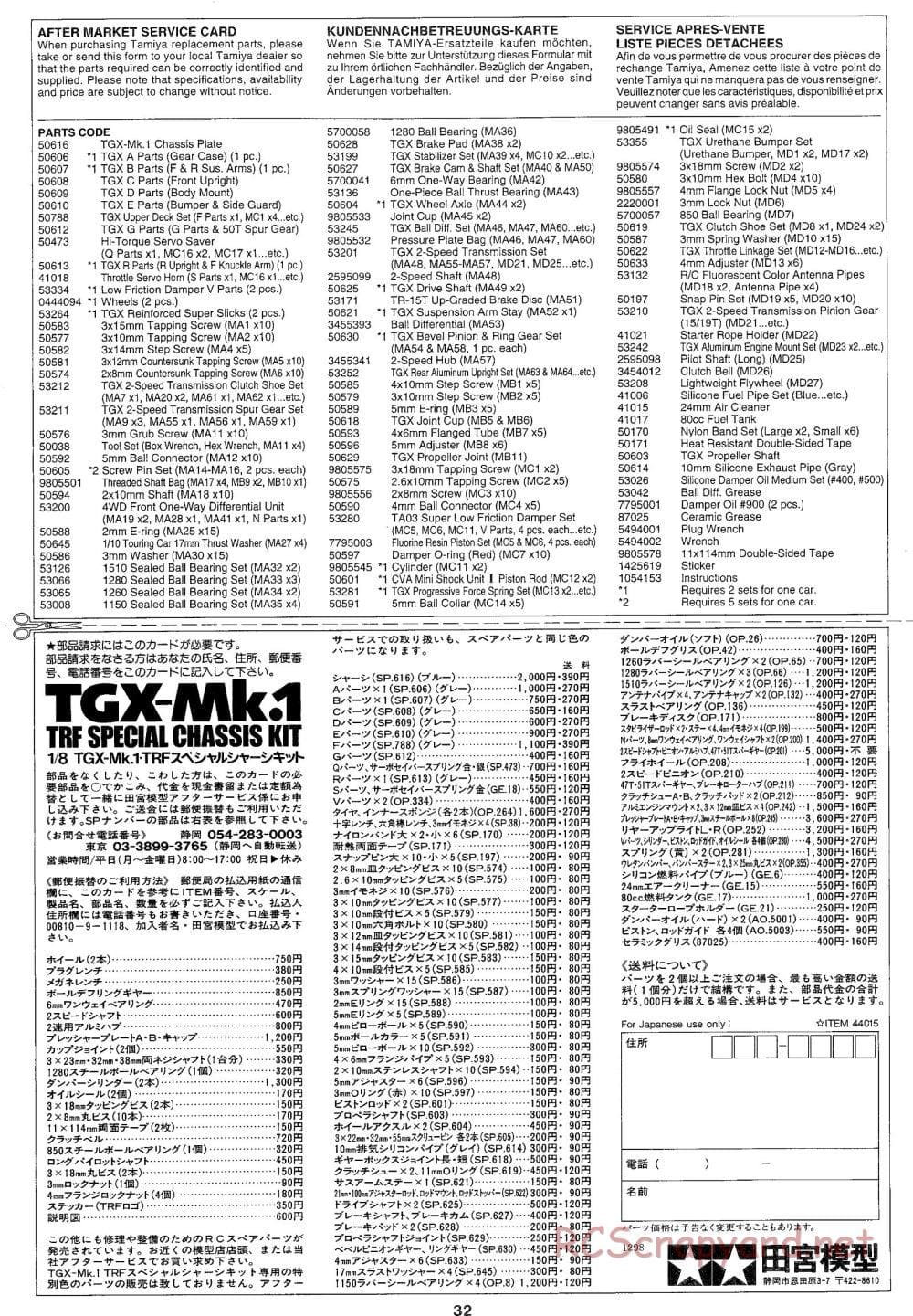 Tamiya - TGX Mk.1 TRF Special Chassis - Manual - Page 32