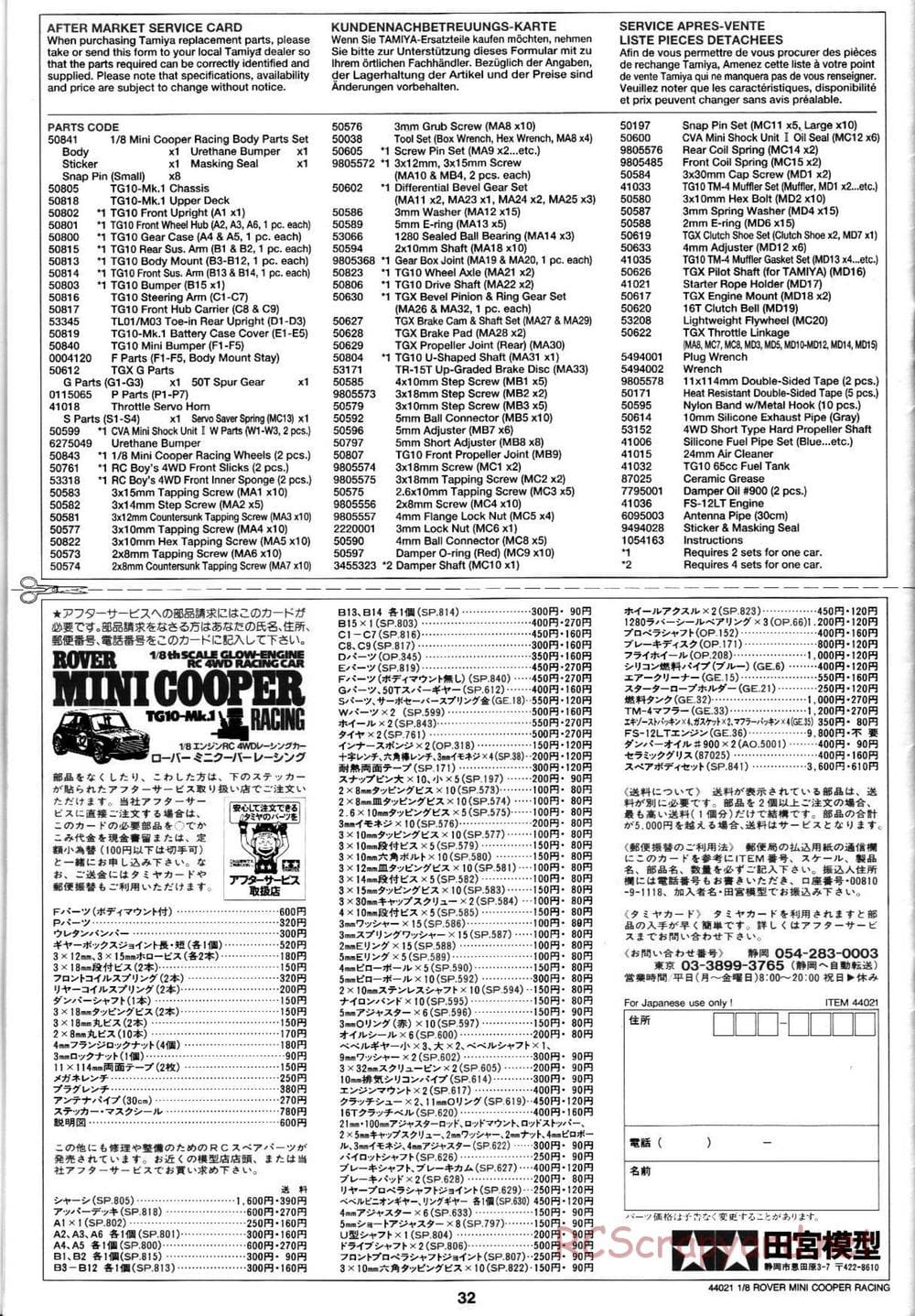 Tamiya - Rover Mini Cooper Racing - TG10 Mk.1 Chassis - Manual - Page 32