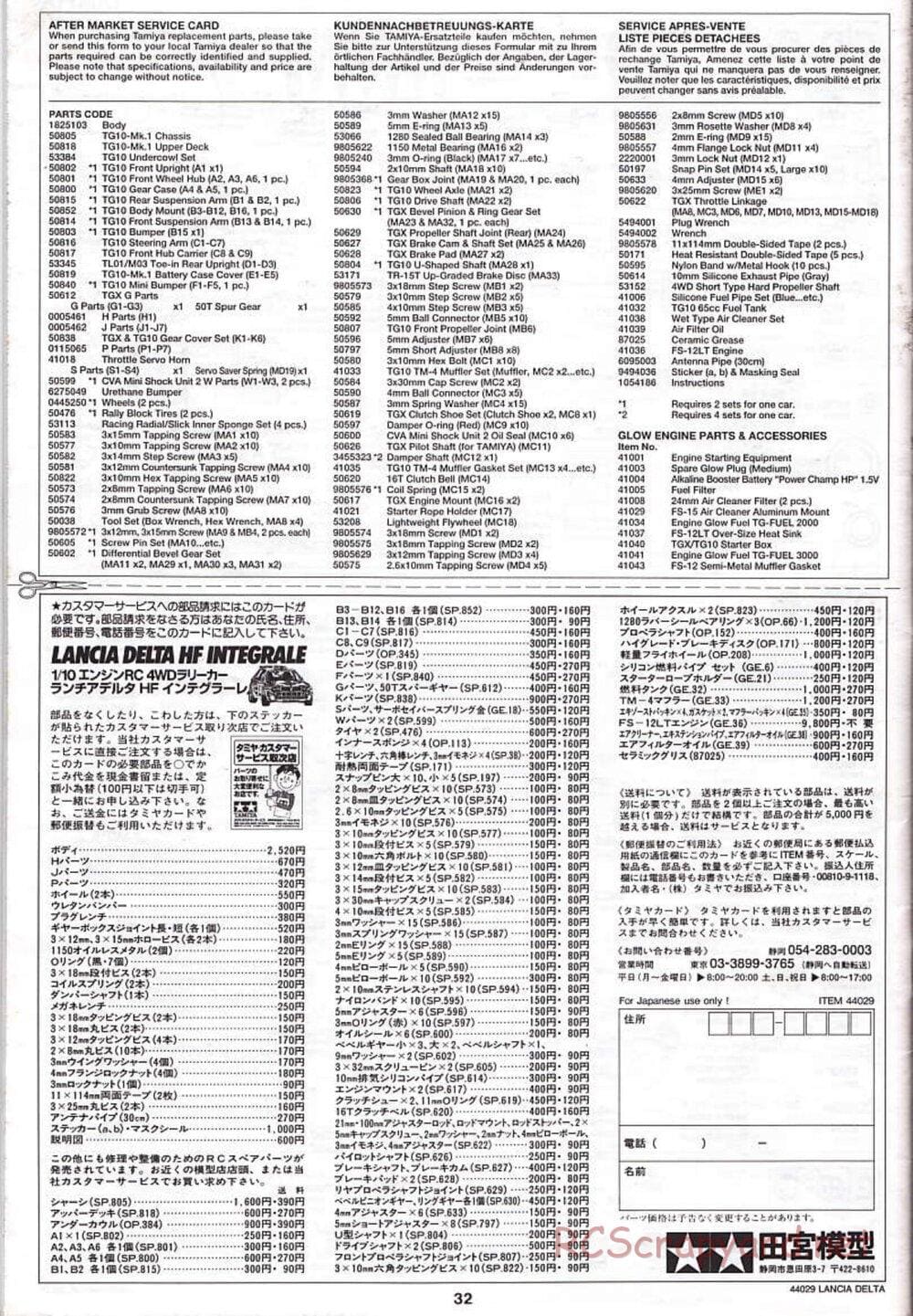 Tamiya - Lancia Delta HF Integrale - TG10 Mk.1 Chassis - Manual - Page 32