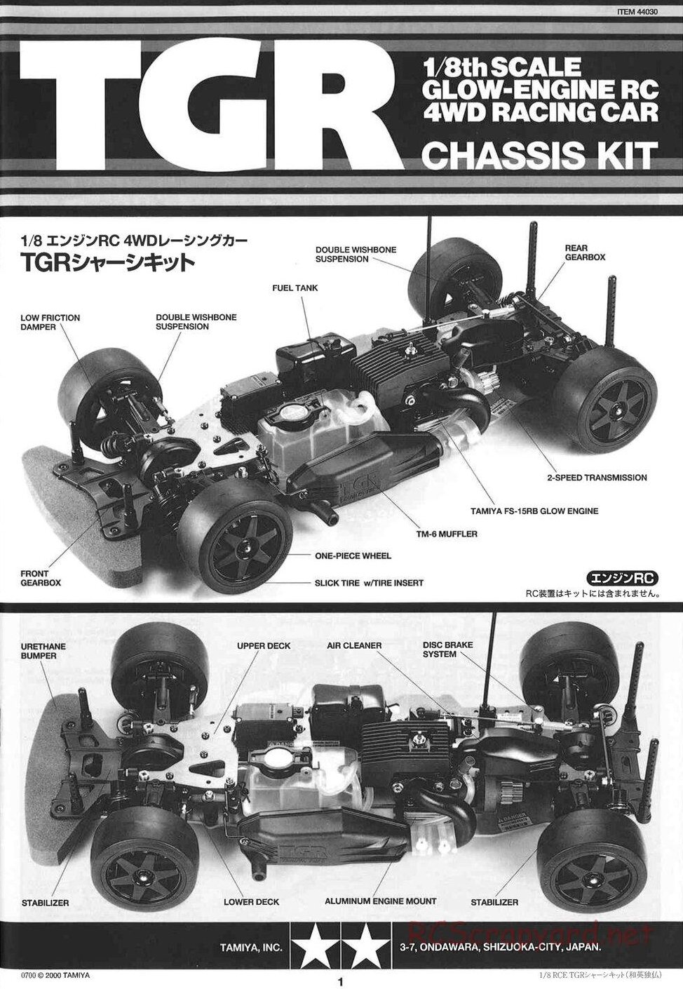 Tamiya - TGR Chassis - Manual - Page 1