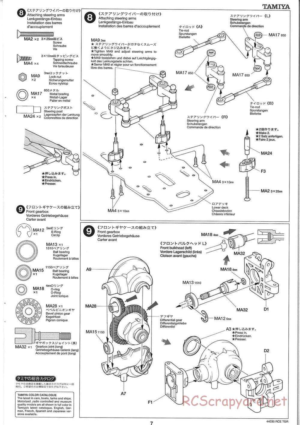 Tamiya - TGR Chassis - Manual - Page 7