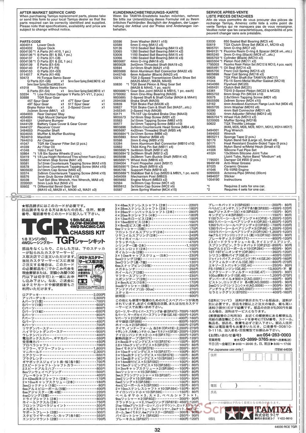 Tamiya - TGR Chassis - Manual - Page 32