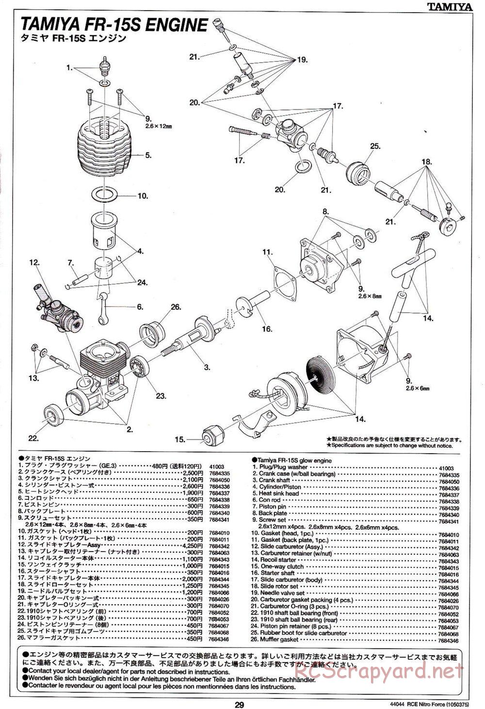 Tamiya - Nitro Force - NDF-01 Chassis - Manual - Page 29