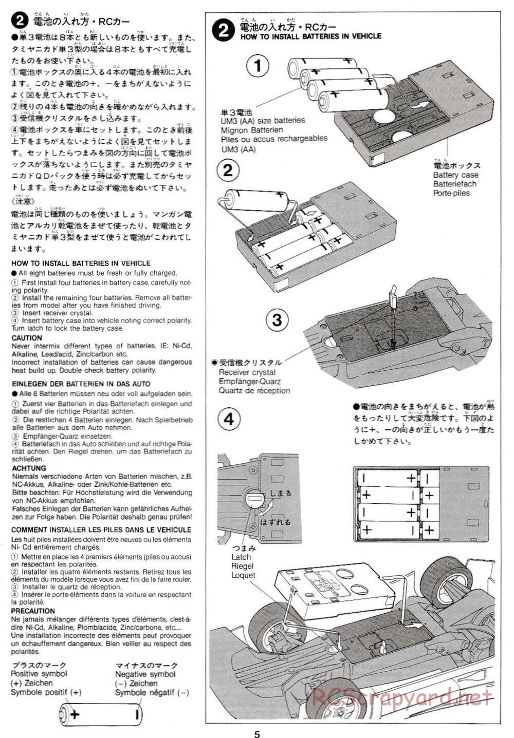 Tamiya - Ferrari F40 QD Chassis - Manual - Page 5