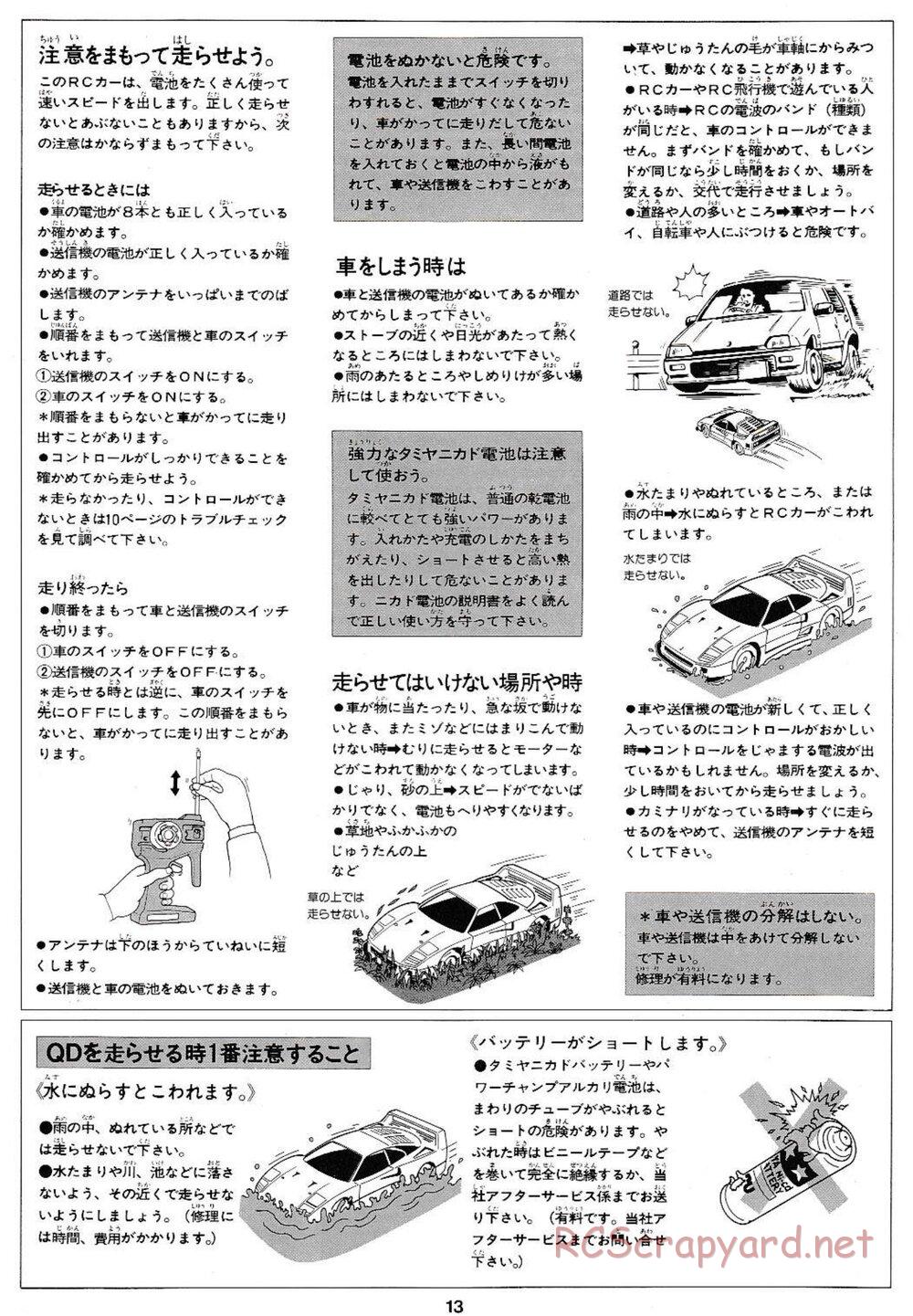 Tamiya - Ferrari F40 QD Chassis - Manual - Page 13