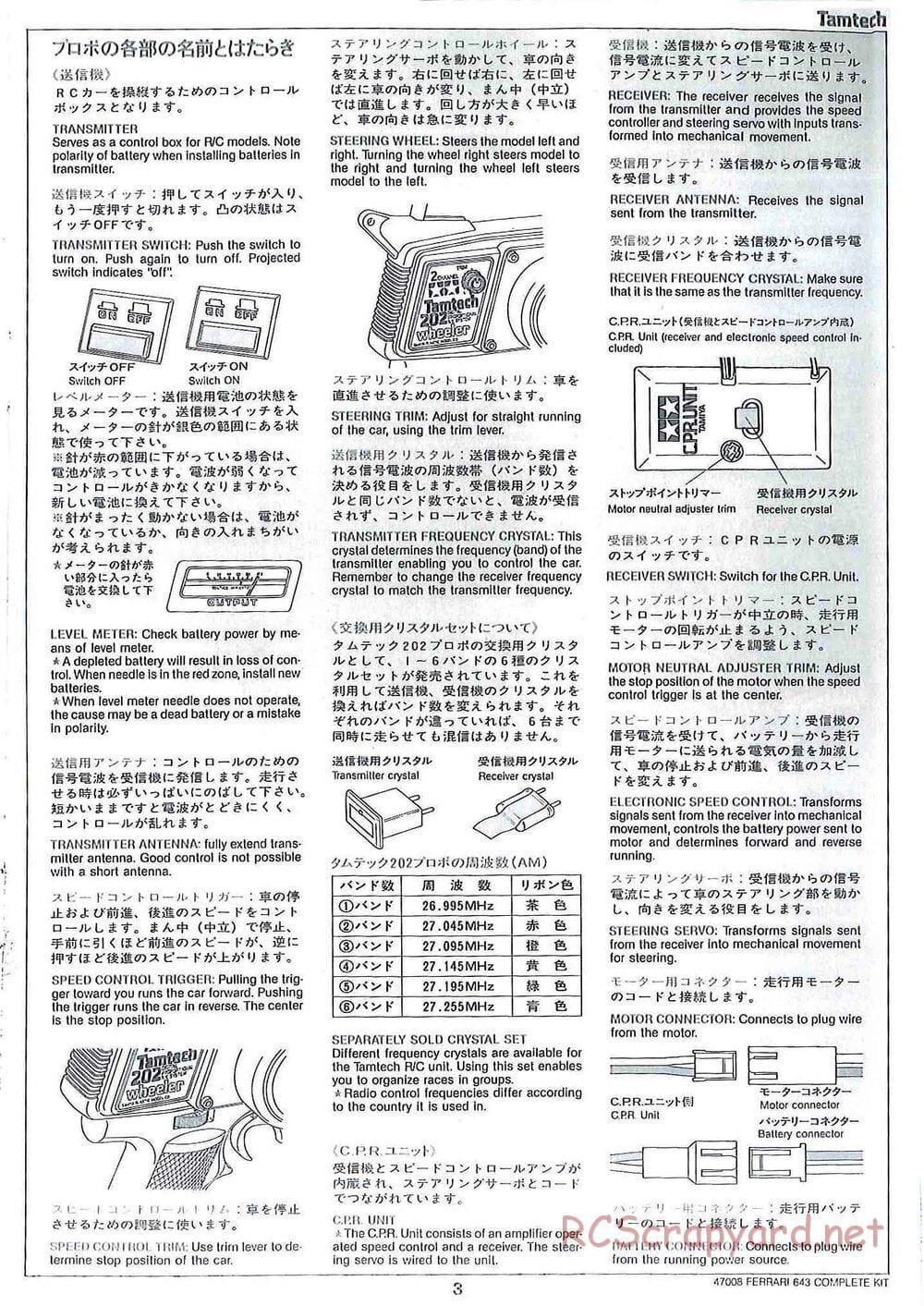 Tamiya - Tamtech - Ferrari 643 Chassis - Manual - Page 3