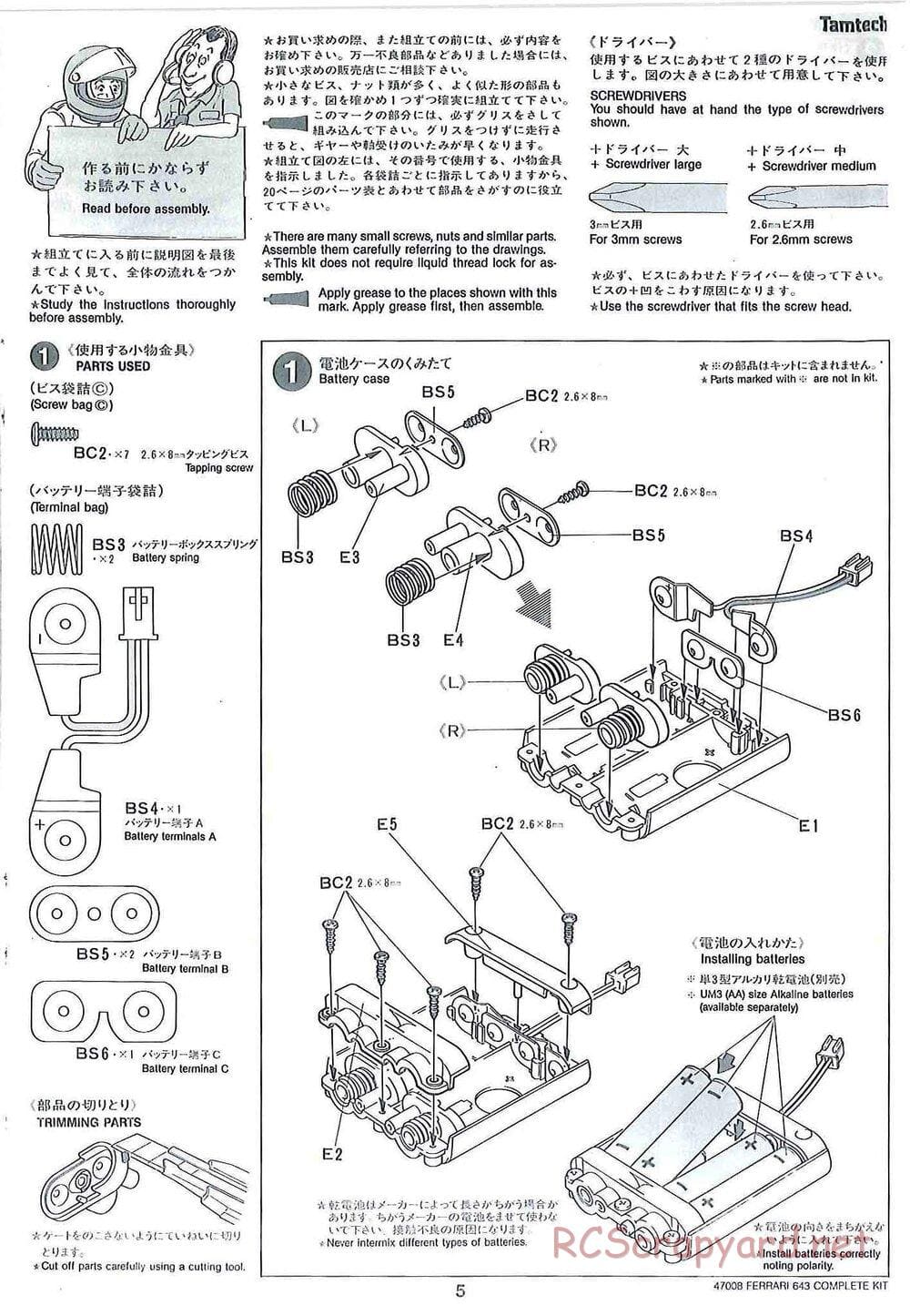 Tamiya - Tamtech - Ferrari 643 Chassis - Manual - Page 5