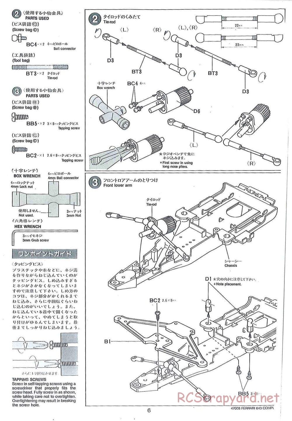 Tamiya - Tamtech - Ferrari 643 Chassis - Manual - Page 6