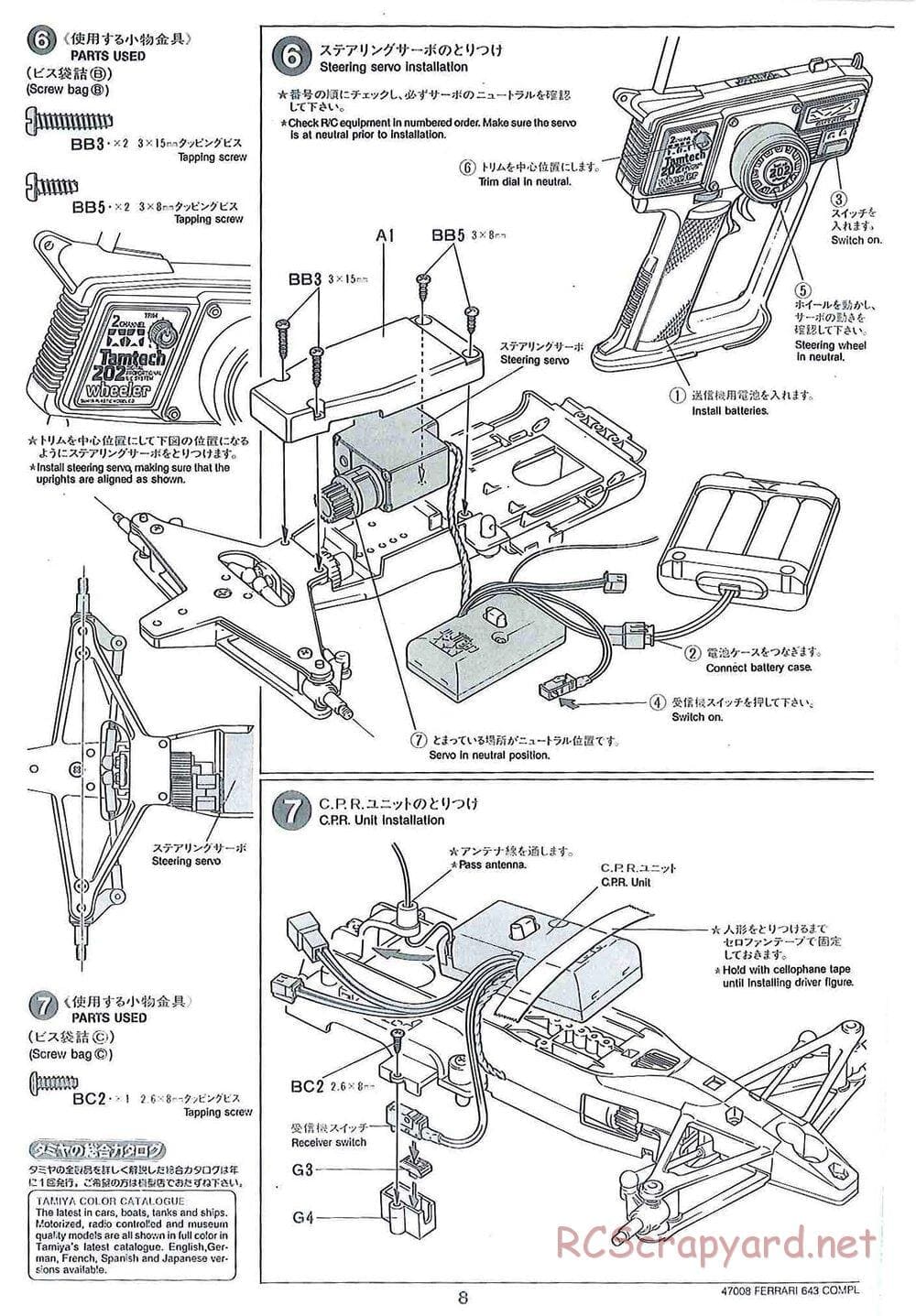 Tamiya - Tamtech - Ferrari 643 Chassis - Manual - Page 8