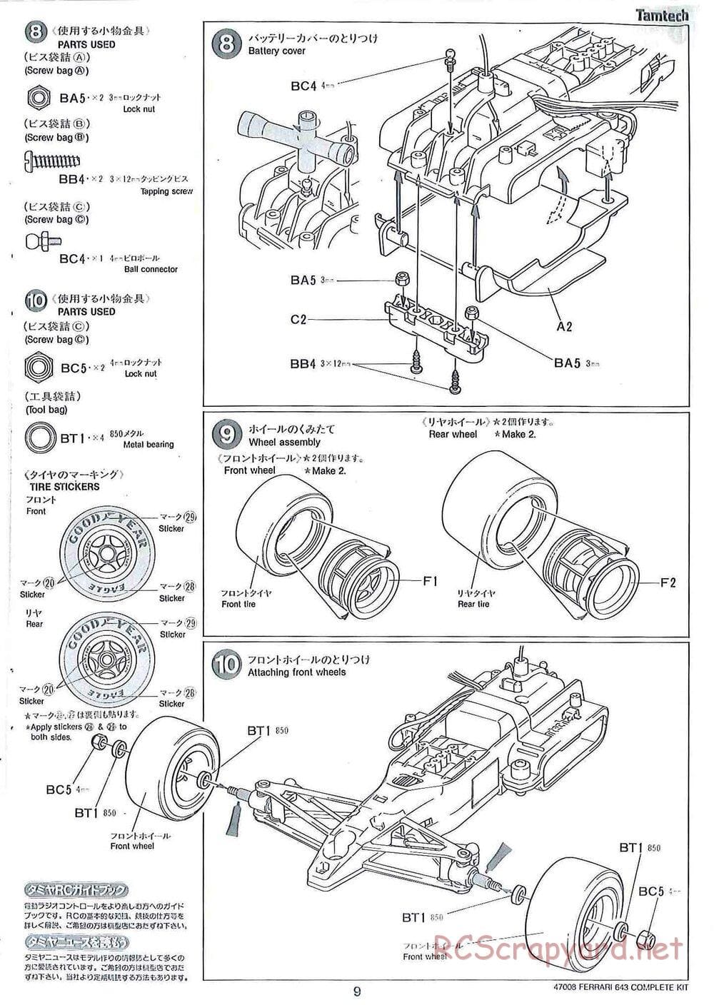 Tamiya - Tamtech - Ferrari 643 Chassis - Manual - Page 9