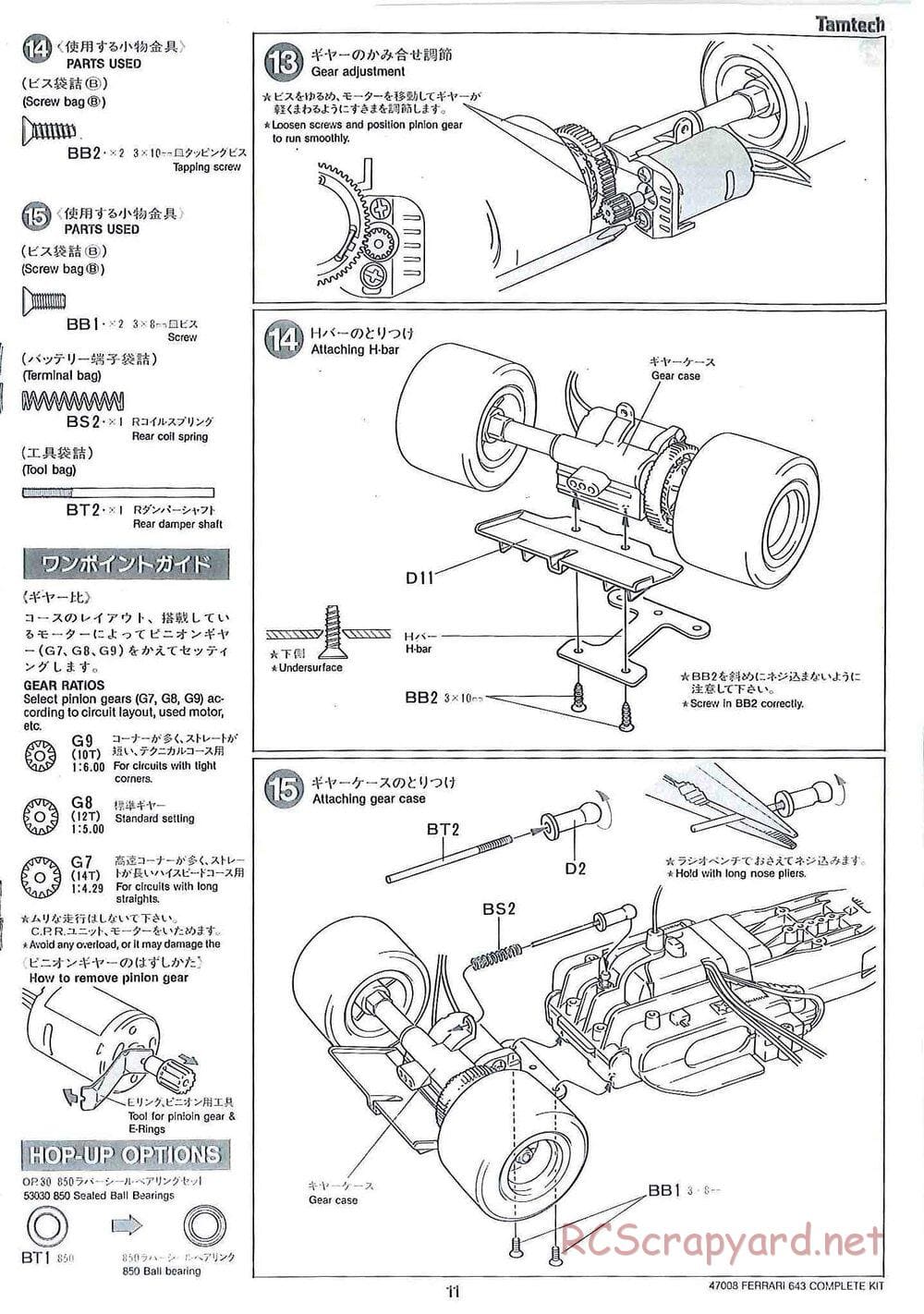 Tamiya - Tamtech - Ferrari 643 Chassis - Manual - Page 11