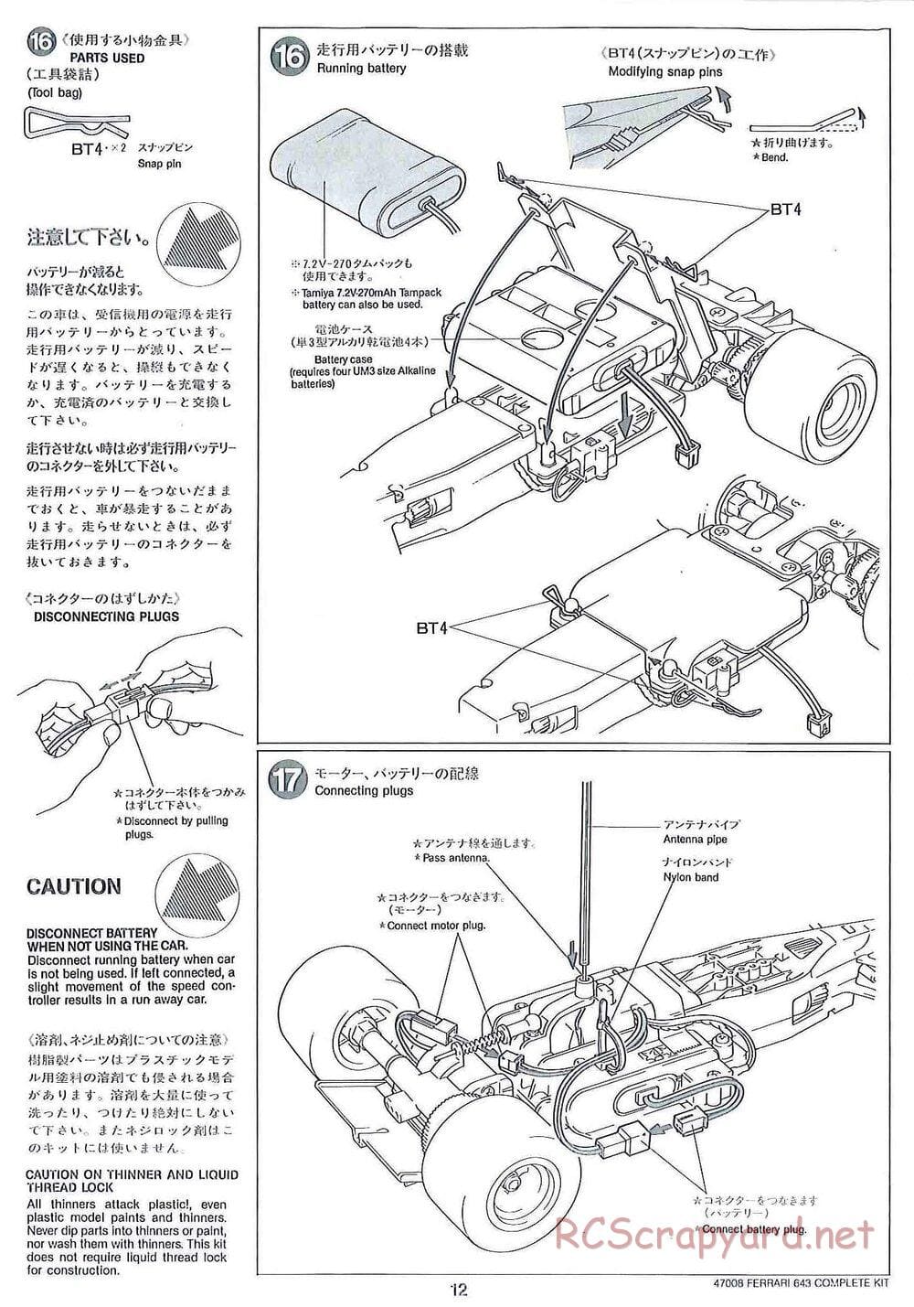 Tamiya - Tamtech - Ferrari 643 Chassis - Manual - Page 12