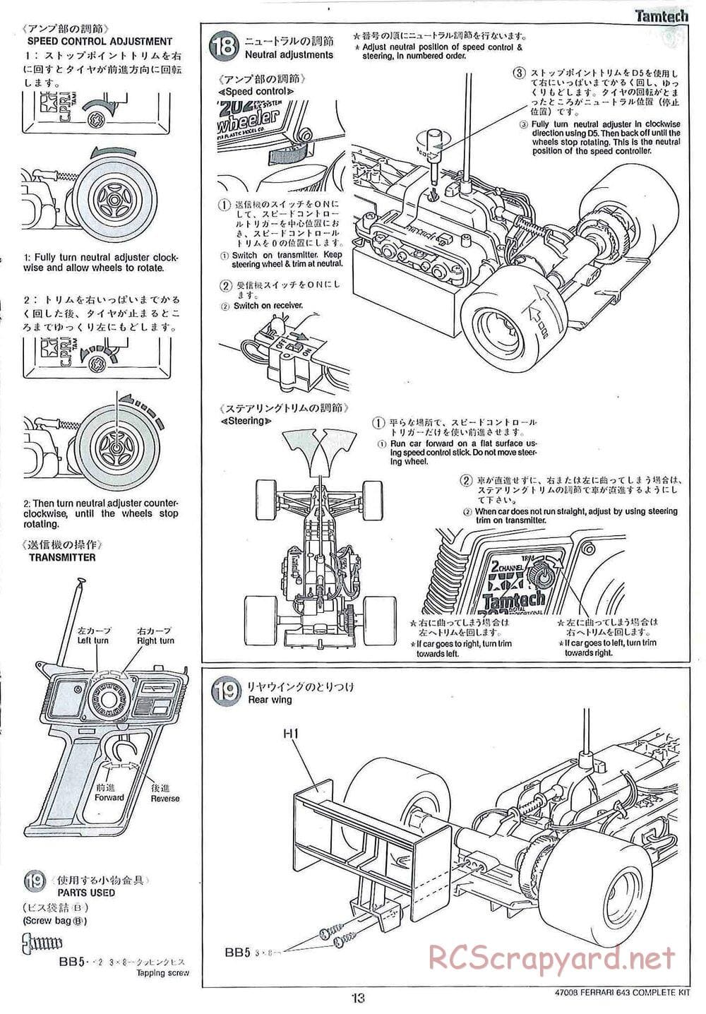 Tamiya - Tamtech - Ferrari 643 Chassis - Manual - Page 13