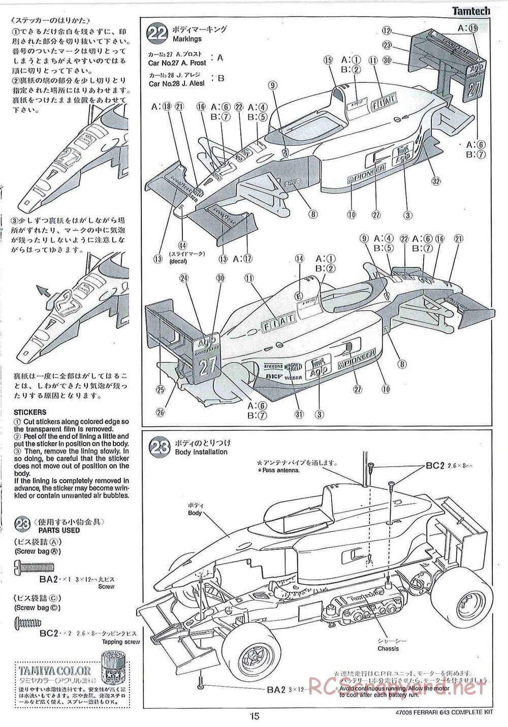 Tamiya - Tamtech - Ferrari 643 Chassis - Manual - Page 15
