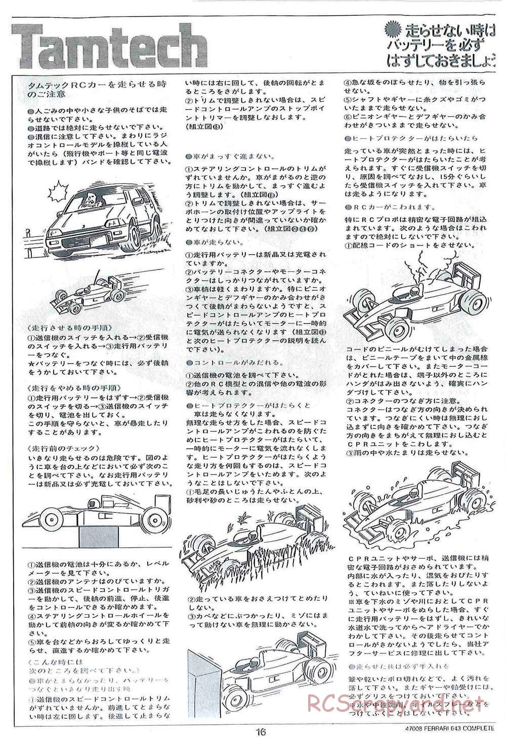 Tamiya - Tamtech - Ferrari 643 Chassis - Manual - Page 16