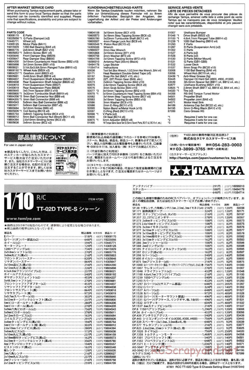 Tamiya - TT-02D Type-S Chassis - Manual - Page 25